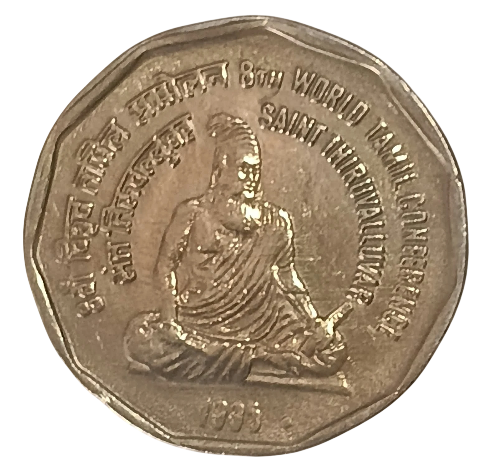 2 RUPEE COPPER NICKEL TAMIL CONFERENCE UNC COIN BOMBAY MINT