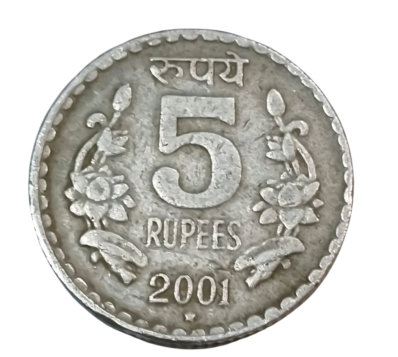 5 rupee coin hyderabad mint SCARCE 2001 coin