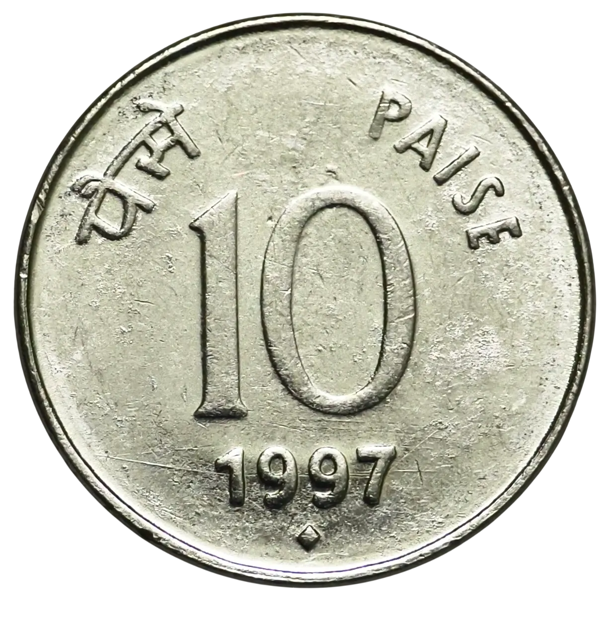 Extremely Rare 10 paisa 1997 Bombay / Mumbai Mint Coin