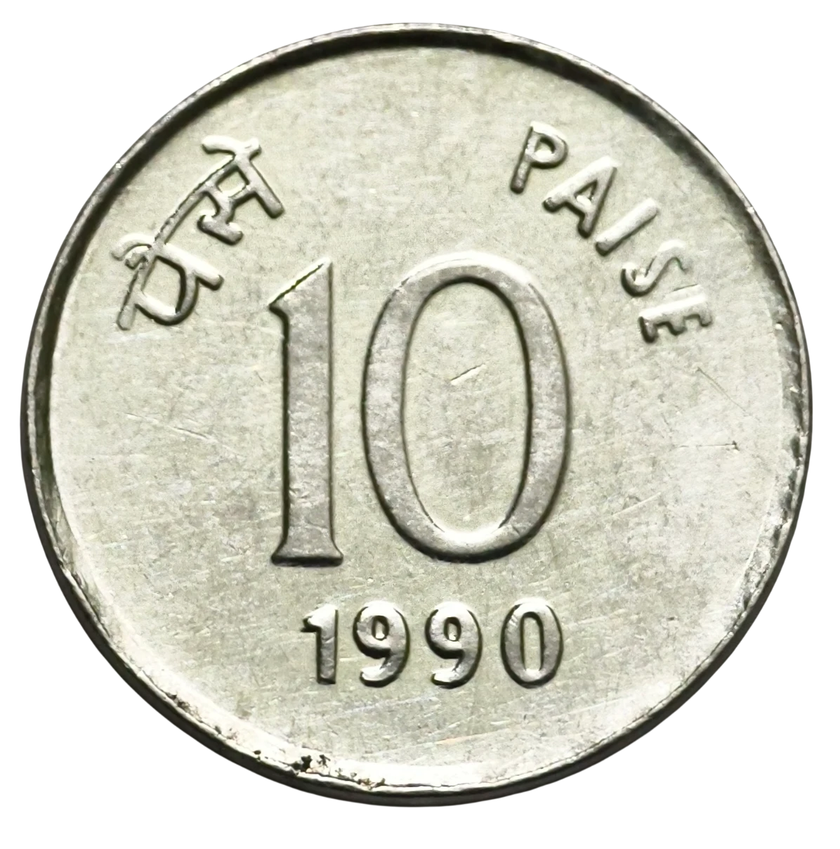 10 paisa 1990 Calcutta / Kolkata Mint AUNC Coin Rare