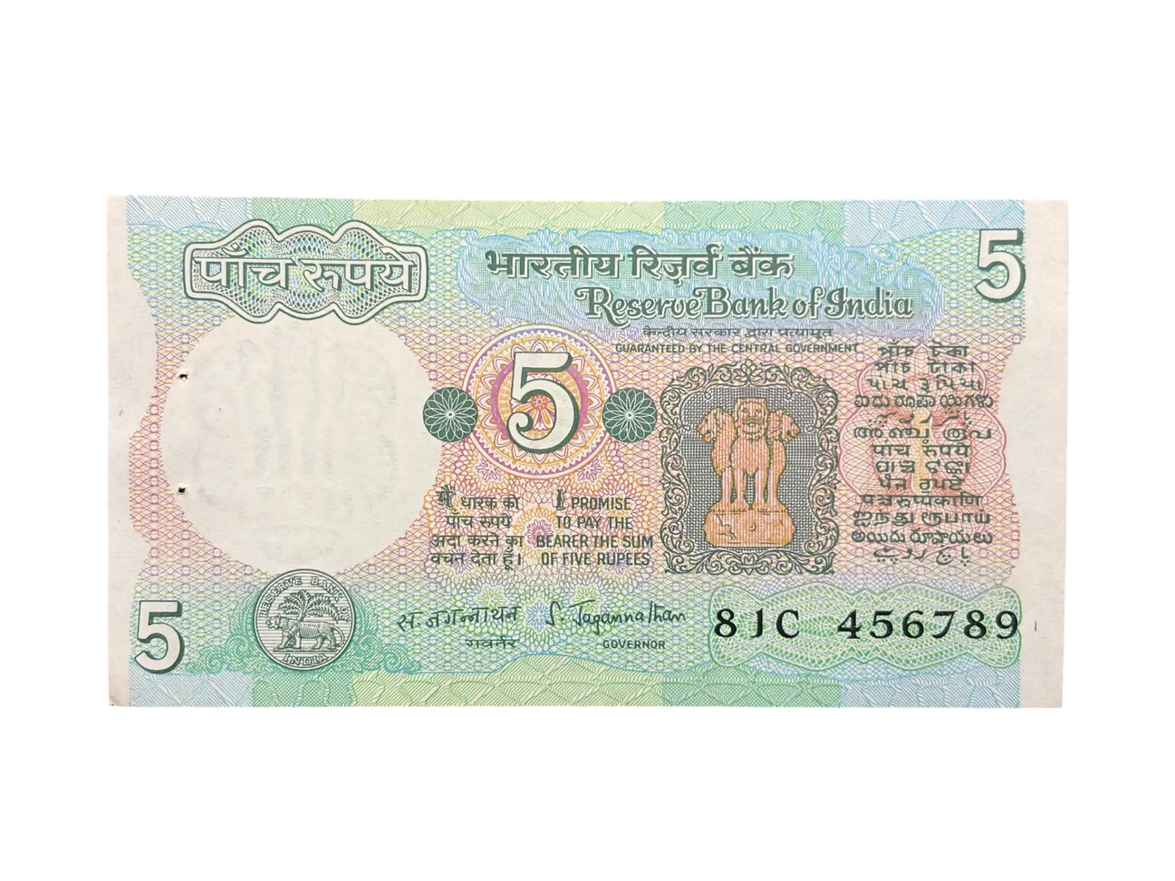India, 1975 Rupees 5 Banknote, Fancy Ladder Serial Number 4-5-6-7-8-9, Tractor Issue, Sign. S. Jagannathan, UNC, RARE, (81C 456789)