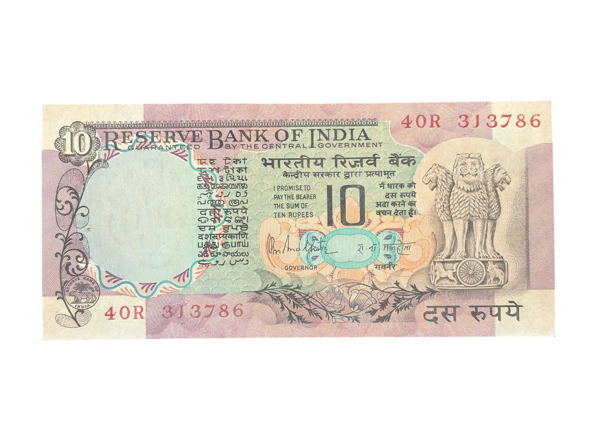 India, Rupees 10 Banknote, Holy Fancy Serial Number Ending 786, Peacock Issue, Sign. R.N. Malhotra, Inset C, UNC, (40R 313786)