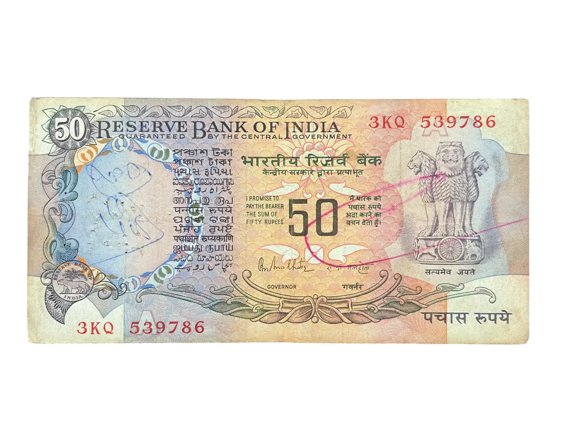 India, Rupees 50 Banknotes, Holy Fancy Serial Number Ending 786, Parliament Issue (With Flag Issue), Sign. R.N. Malhotra, Inset A, (3KQ 539786)