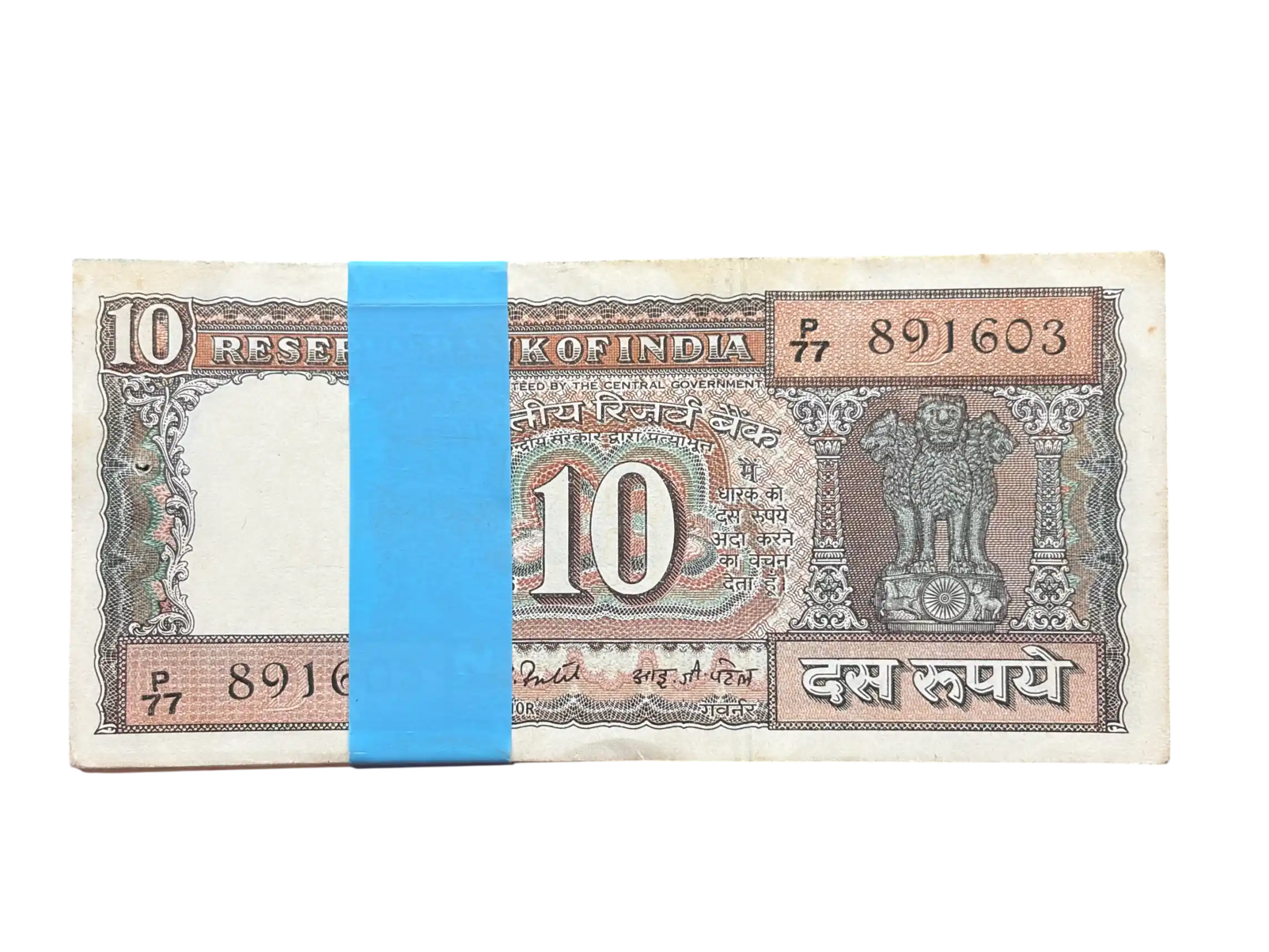 India, Rupees 10 x 98 Banknotes (Broken Bundle), Holy Fancy Serial Ending 687 (Reverse 786) Black Boat Issue, Sign. I.G. Patel, Inset D, UNC, (P77 891603)