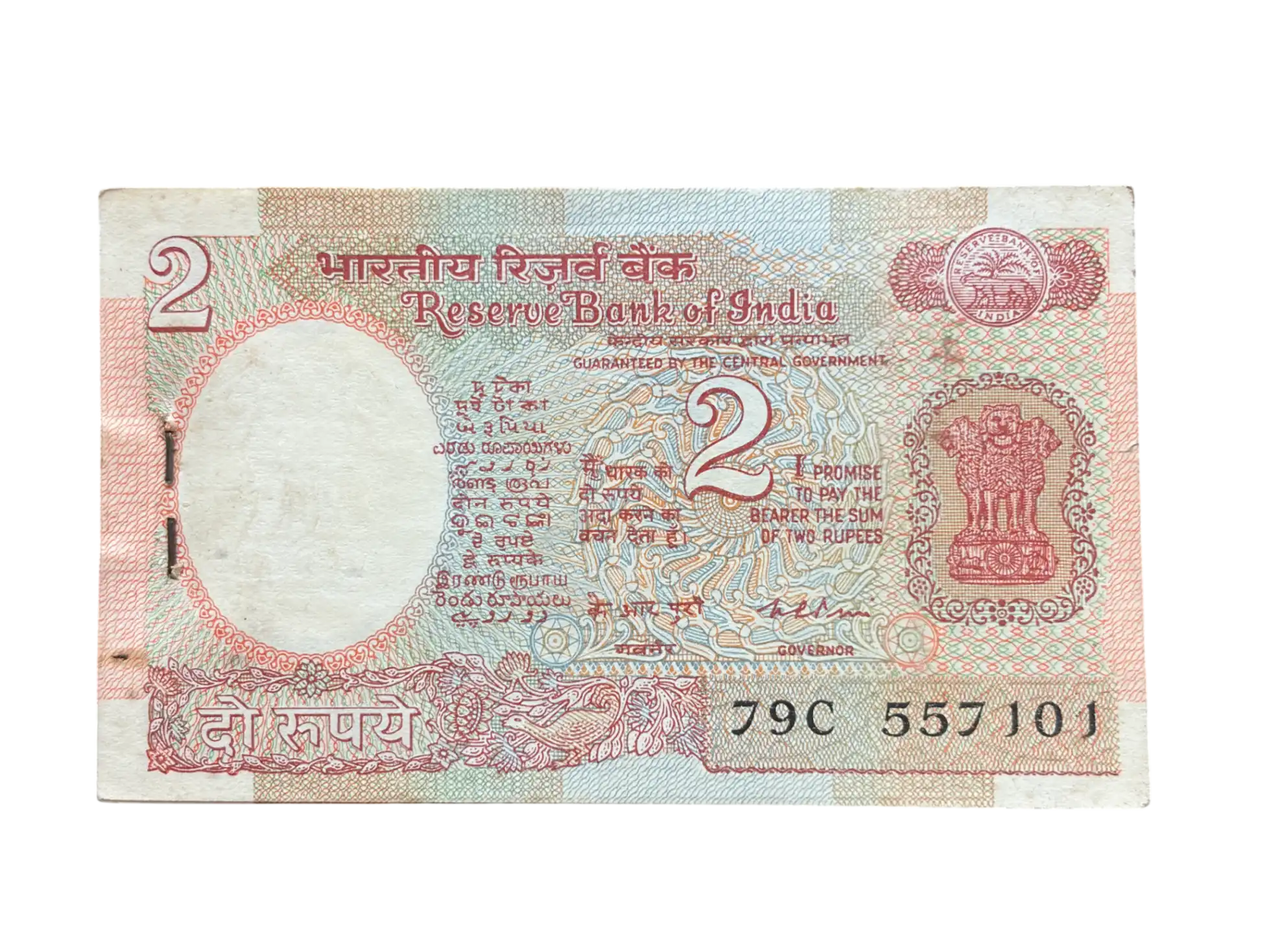 India, 1976 Rupees 2 Complete Serial Bundle of 100 Banknotes, Fancy Serial Number Ending 108, 143 (I Love You), Satellite Issue, Sign. K.R. Puri, Scare, UNC, (79C 557101)