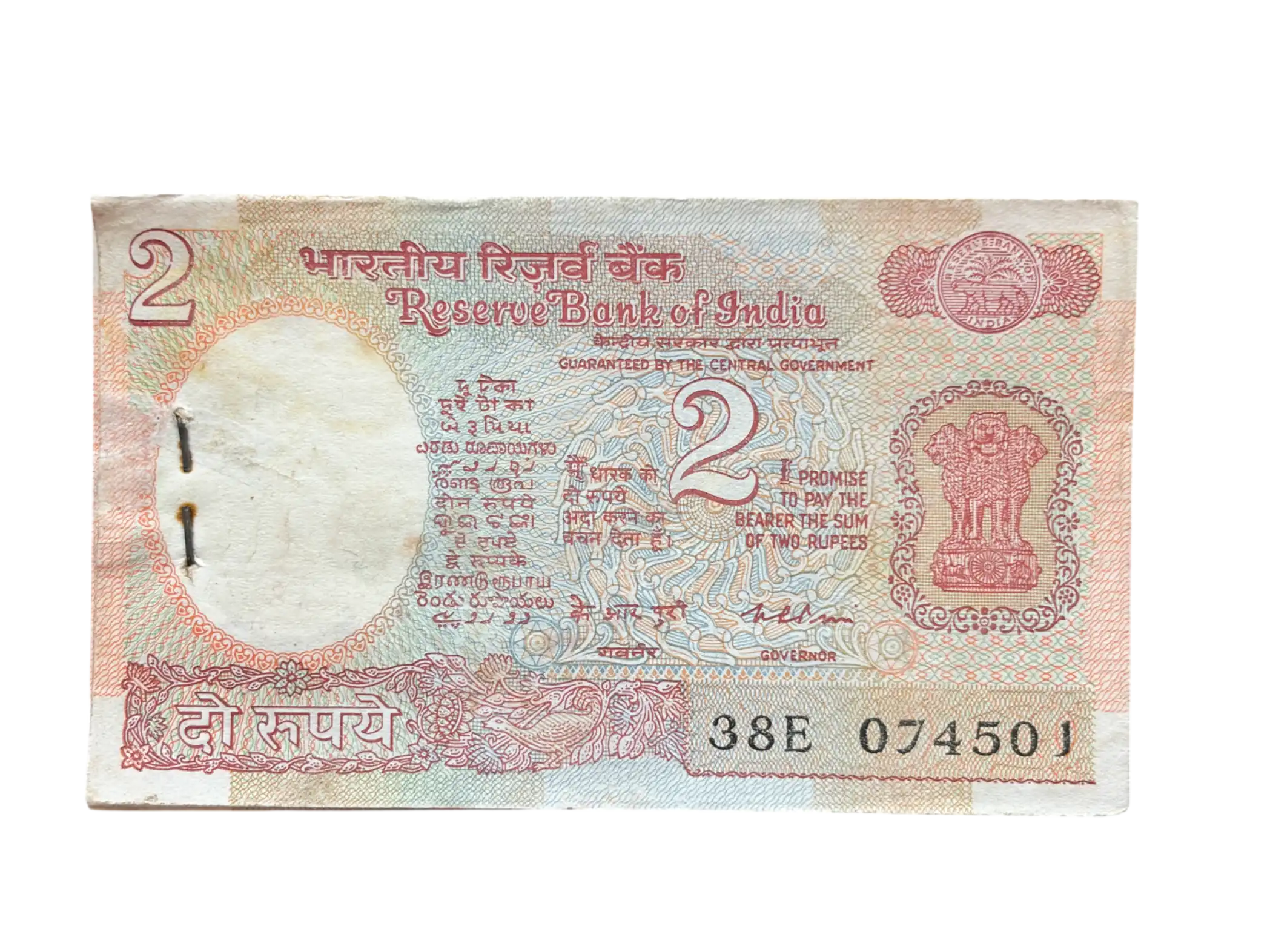 India, 1976 Rupees 2 Complete Serial Bundle of 100 Banknotes, Fancy Serial Number Ending 541 (SAI), Satellite Issue, Sign. K.R. Puri, Scare, UNC, (38E 074501)