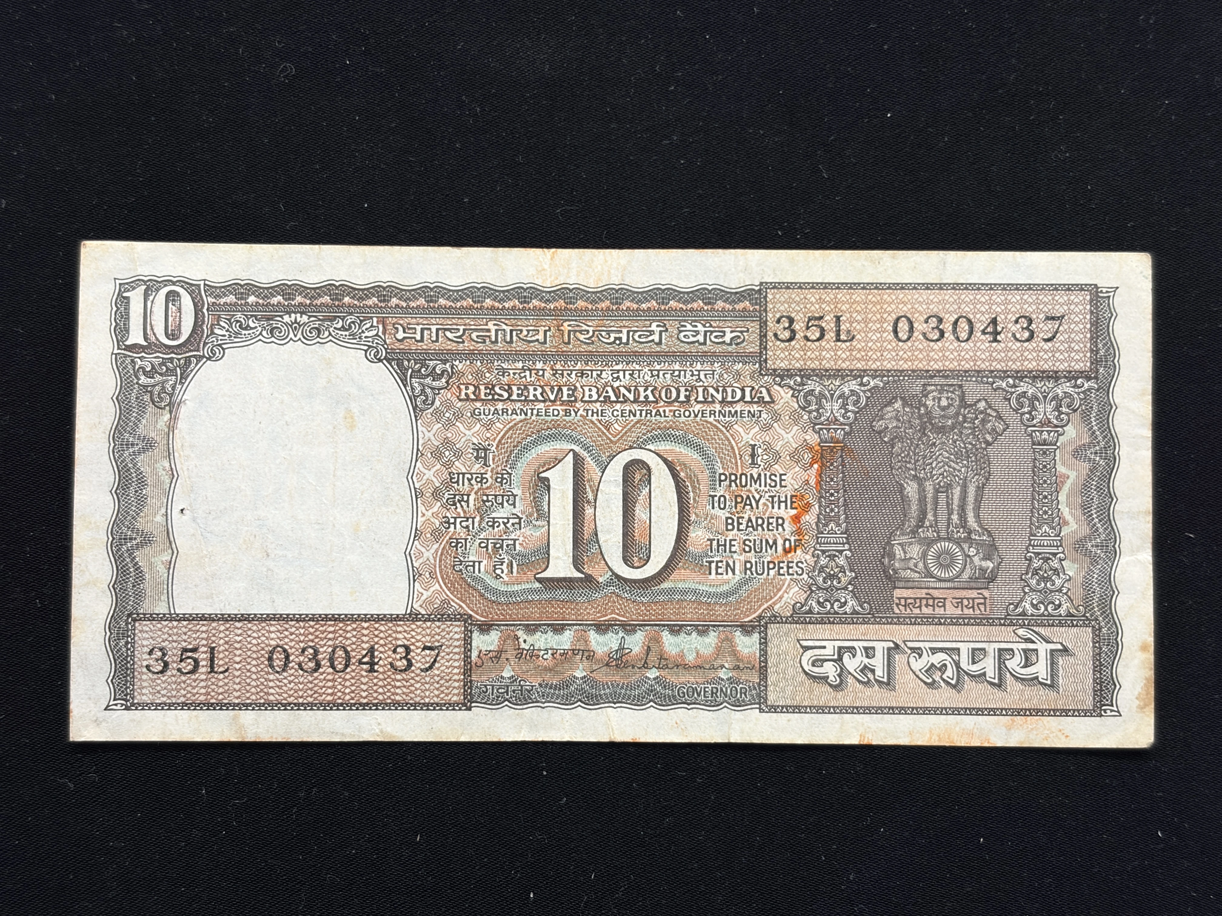 India, Rupees 10 Banknote, Black Boat Issue, Sign. S. Venkitaramanan, (35L 030437)