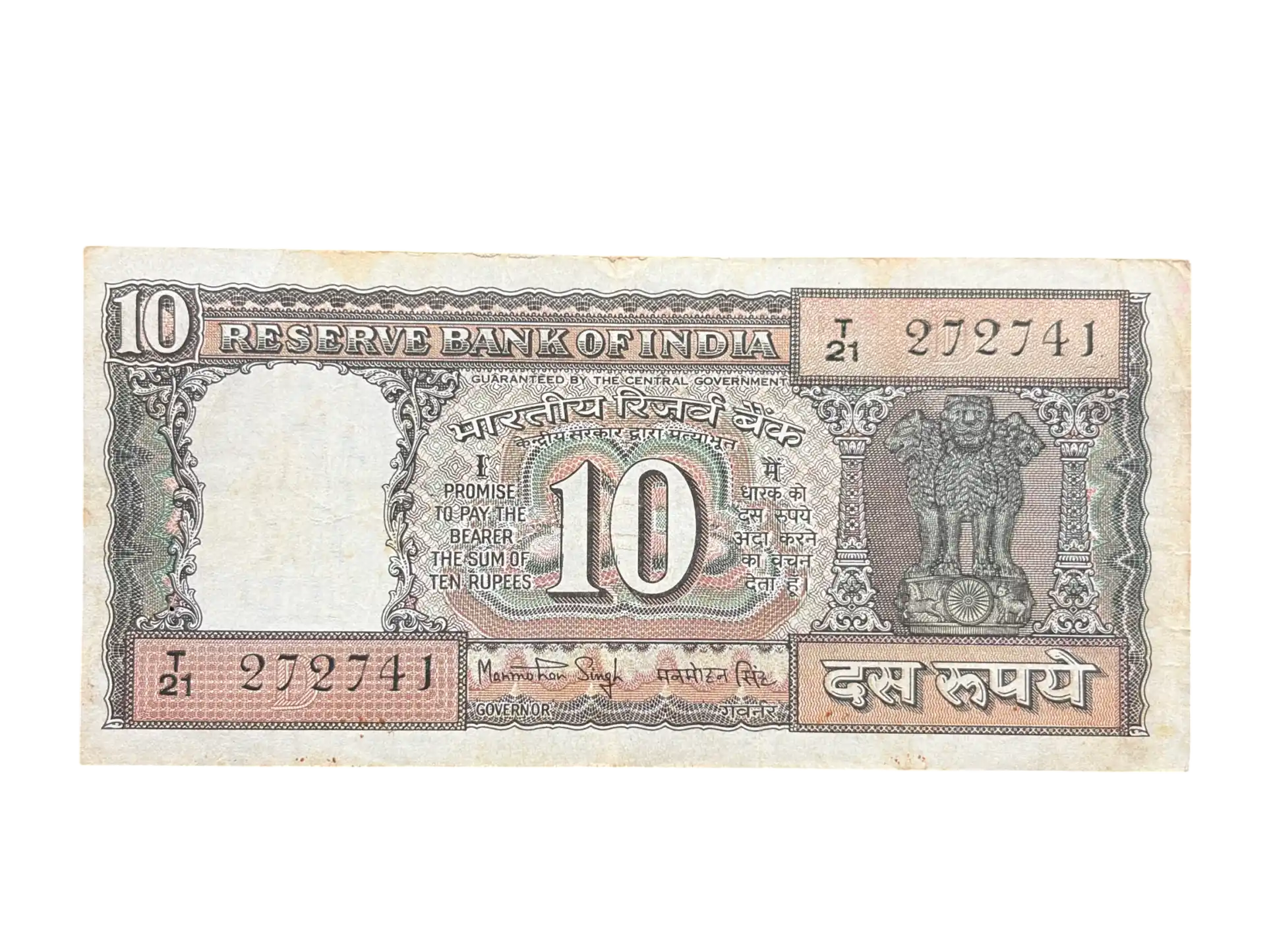 India, Rupees 10 Banknote, Small Doubling Serial Number 27-27-xx, Black Boat Issue, Sign. Manmohan Singh, Inset D, (T21 272741)