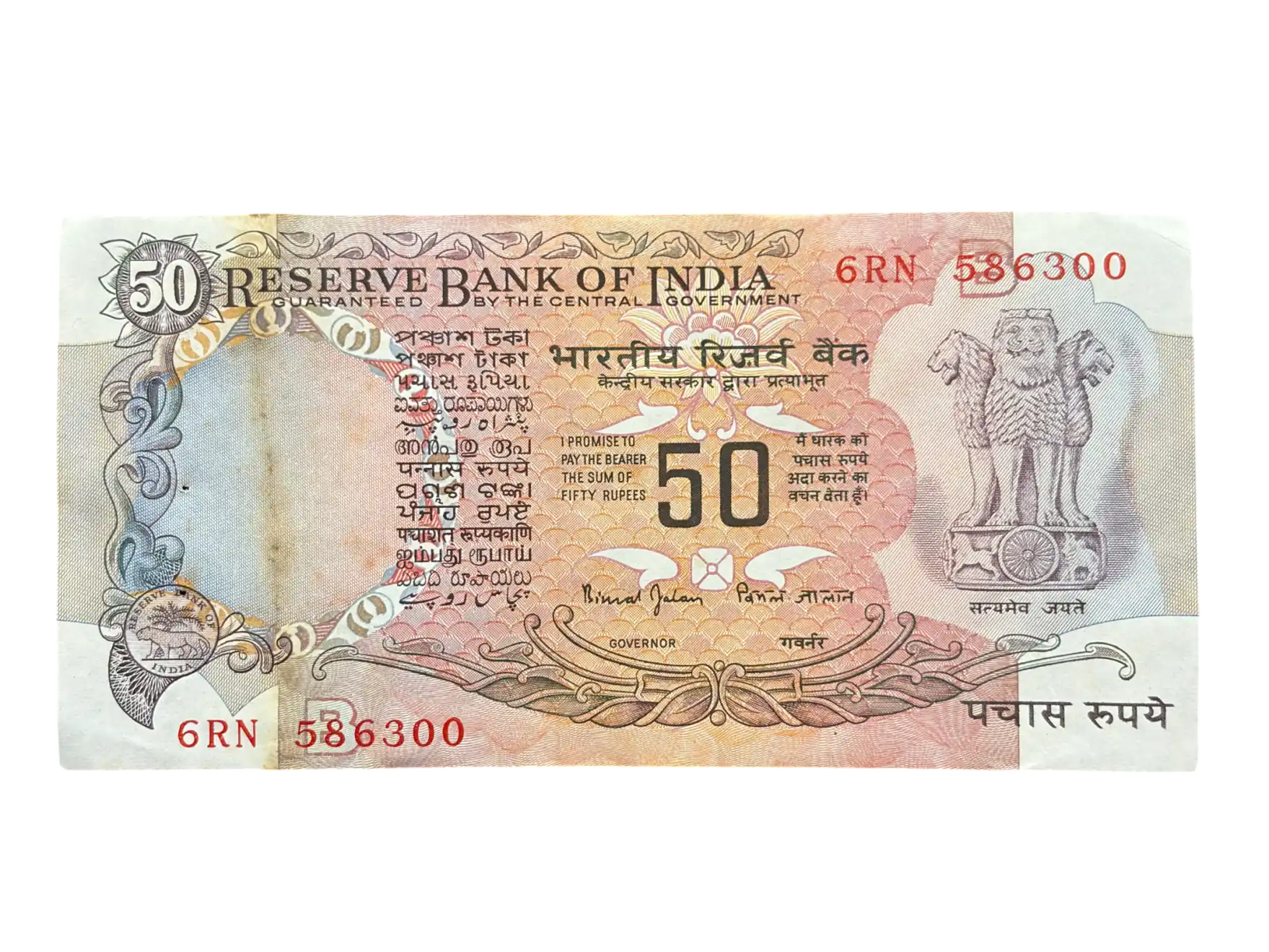 India, Rupees 50 Banknote, Parliament Issue (With Flag), Sign. Bimal Jalan, Inset B, UNC, (6RN 586300)