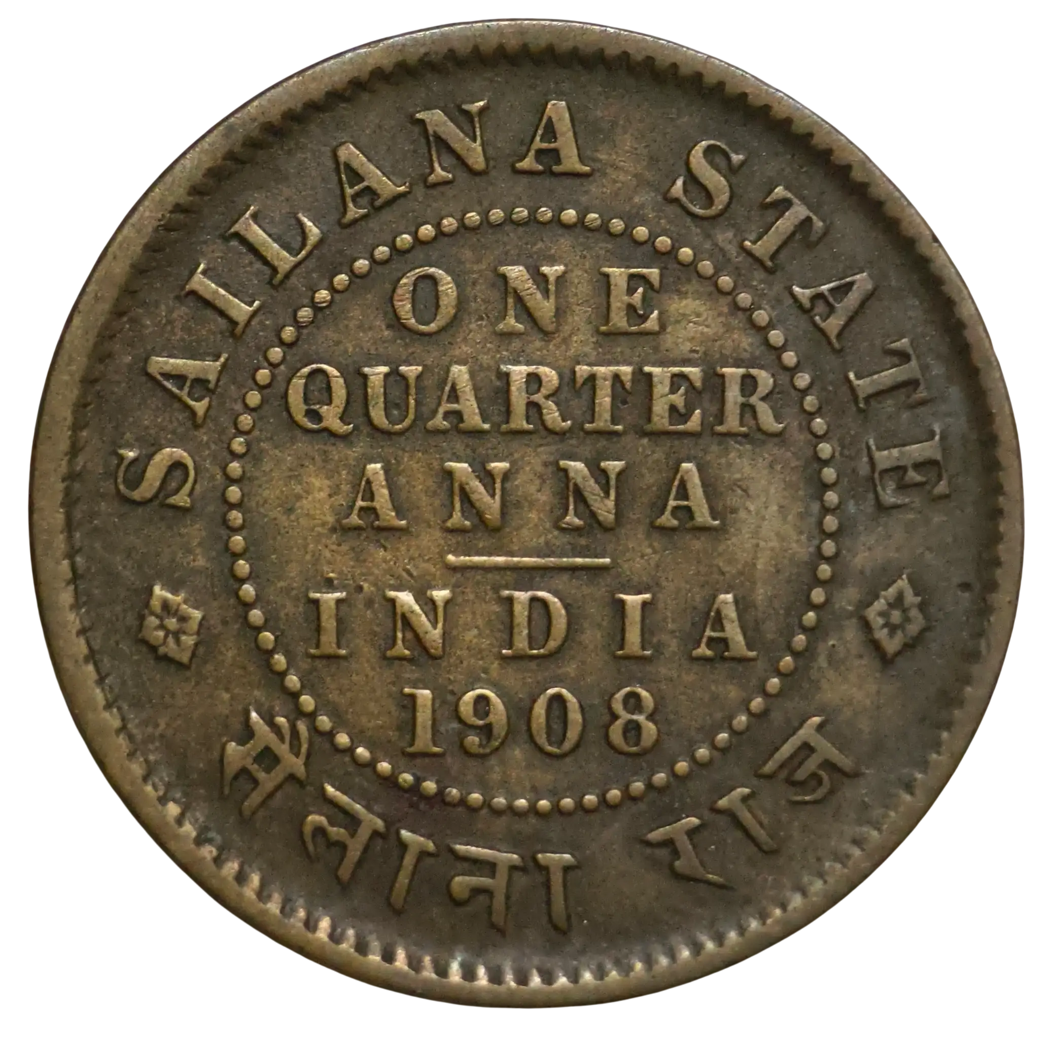 One Quarter Anna Edward VII King 1908 Calcutta mint SAILANA STATE Coin Extremely Rare