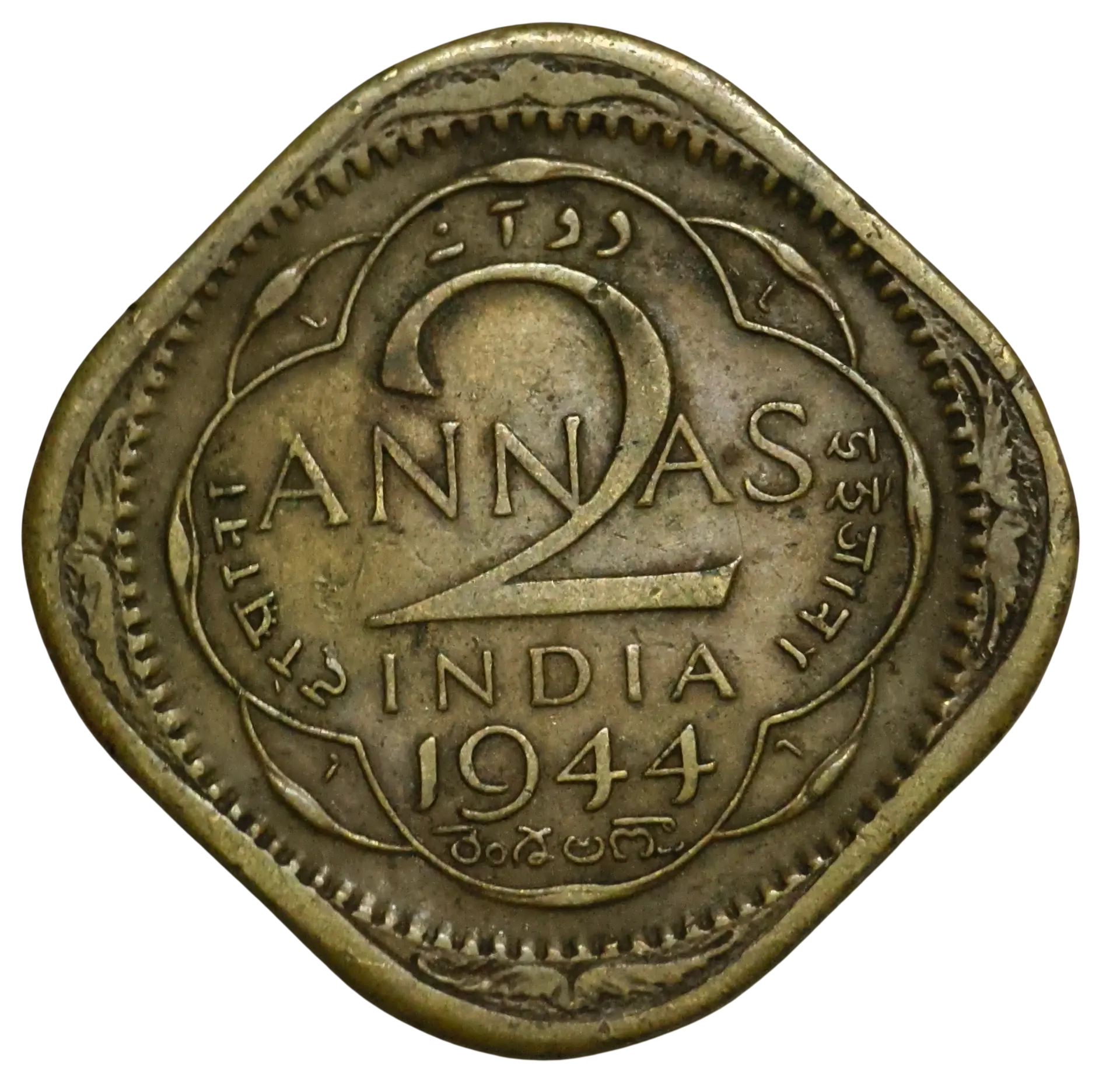 2 Annas 1944 Lahore Mint George VI King Extremely Rare Coin