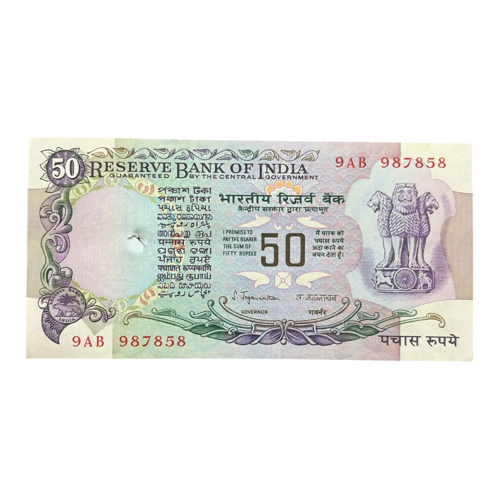 India, 1975 Rupees 50 Banknote, 1st Issue, Parliament Issue (Without Flag Issue), Sign. S. Jagannathan, UNC, RARE, (9AB 987858)