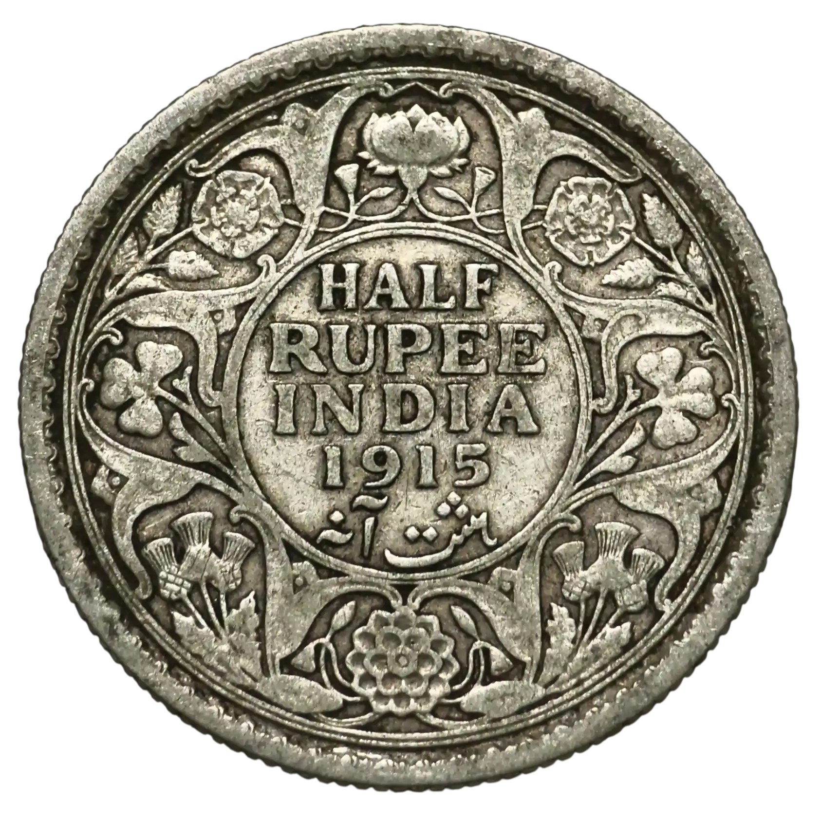 Half Rupee 1915 Calcutta George V King Rare Coin