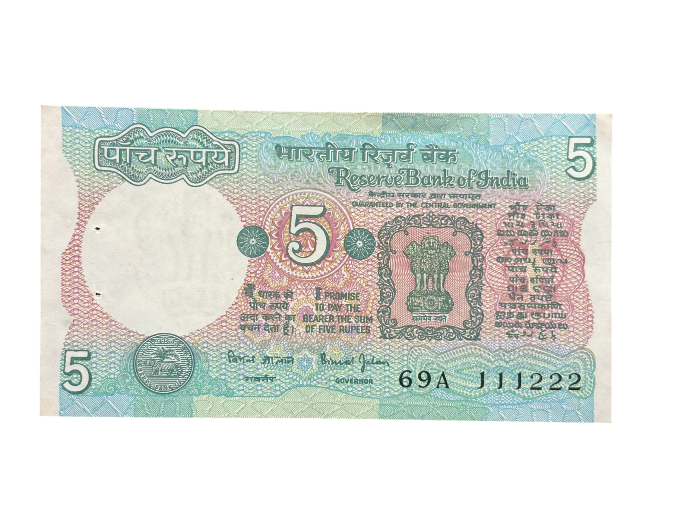 India, Rupees 5 Banknote, Fancy Serial Number 111-222, Tractor Issue, Sign. Bimal Jalan, UNC, (69A 111222)