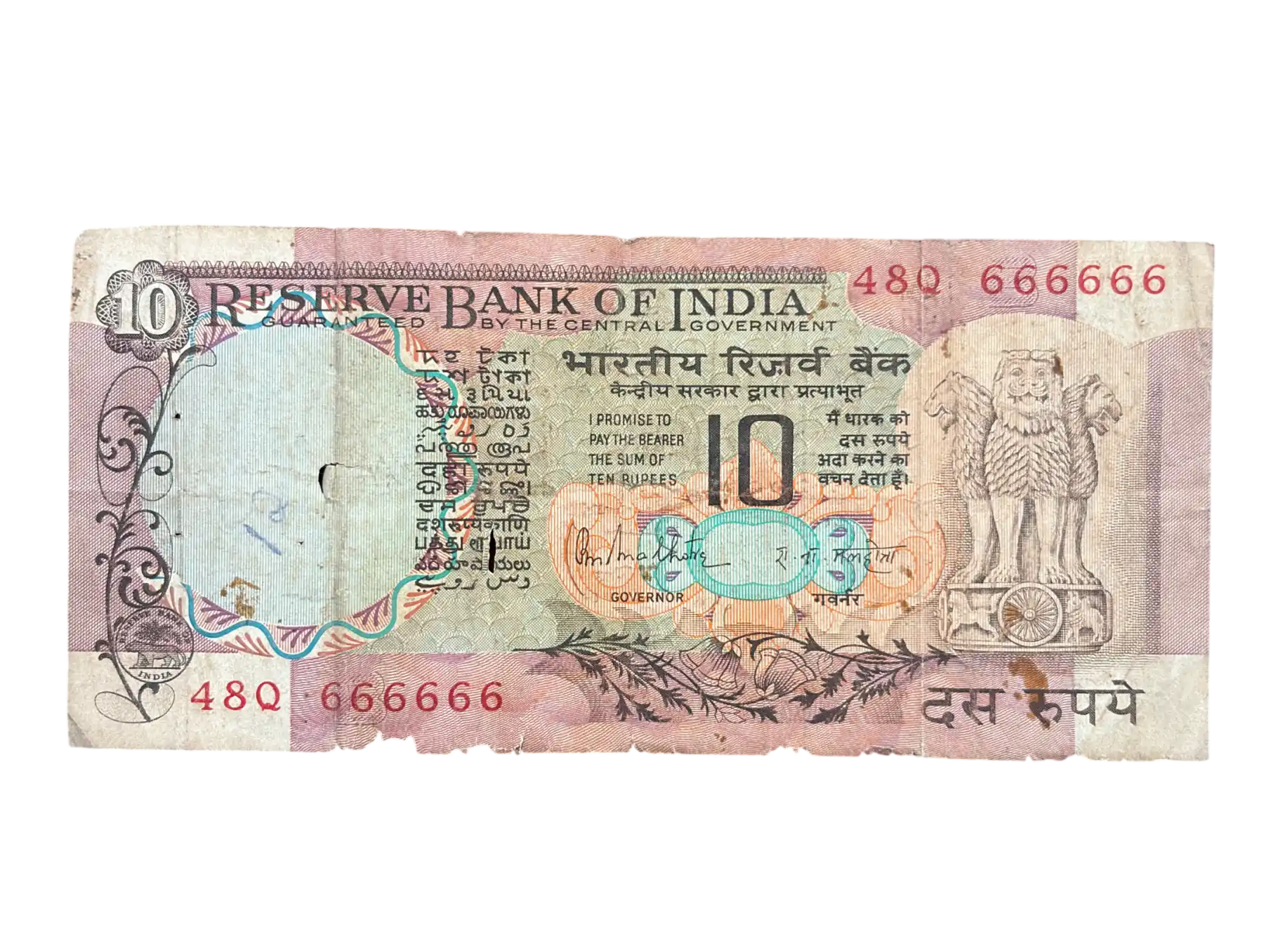 India, Rupees 10 Banknote, Solid Fancy Serial Number 666666, Tractor Issue, Sign. R.N. Malhotra, Inset B, Used Condition, (48Q 666666)