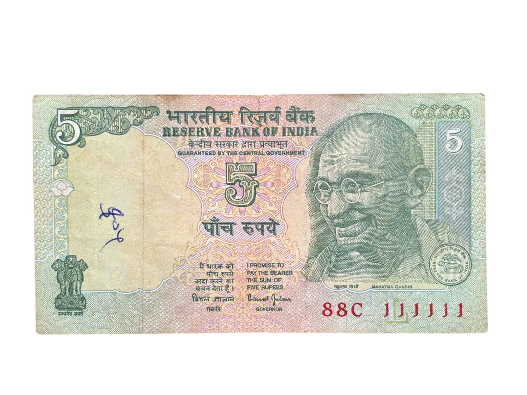 India, Rupees 5 Banknote, Solid Fancy Serial Number 111111, Sign. Bimal Jalan, Inset L, (88C 111111)