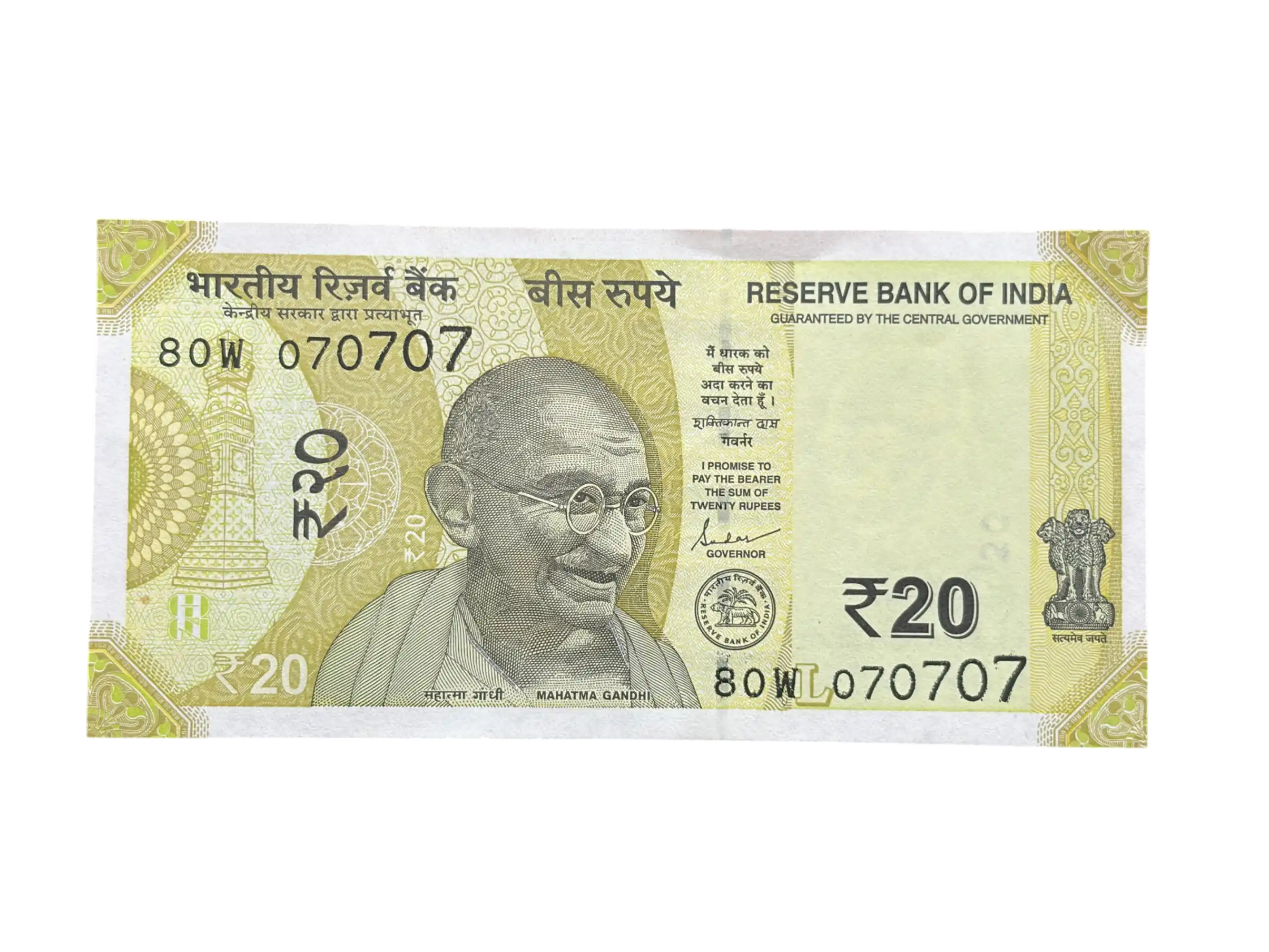 India, 2020 Rupees 20 Banknote, Fancy Tripling Serial Number 07-07-07, Sign. Shaktikanta Das, Inset L, UNC, (80W 070707)