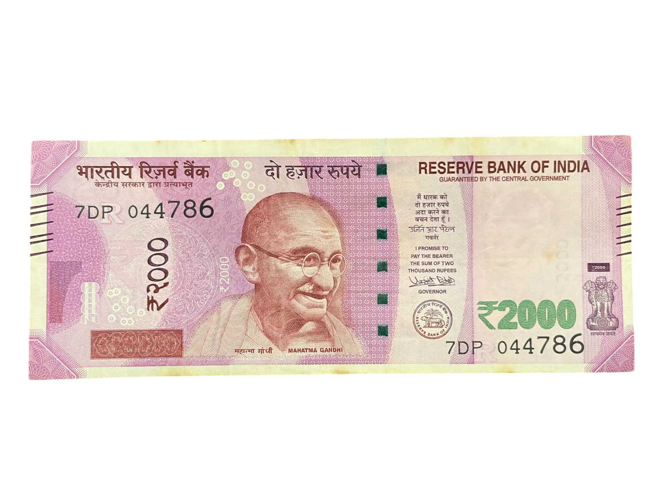 India, 2016 Rupees 2000 Banknote, Holy Fancy Serial Number Ending 786, Sign. Urjit R. Patel, Inset R, (7DP 44786)