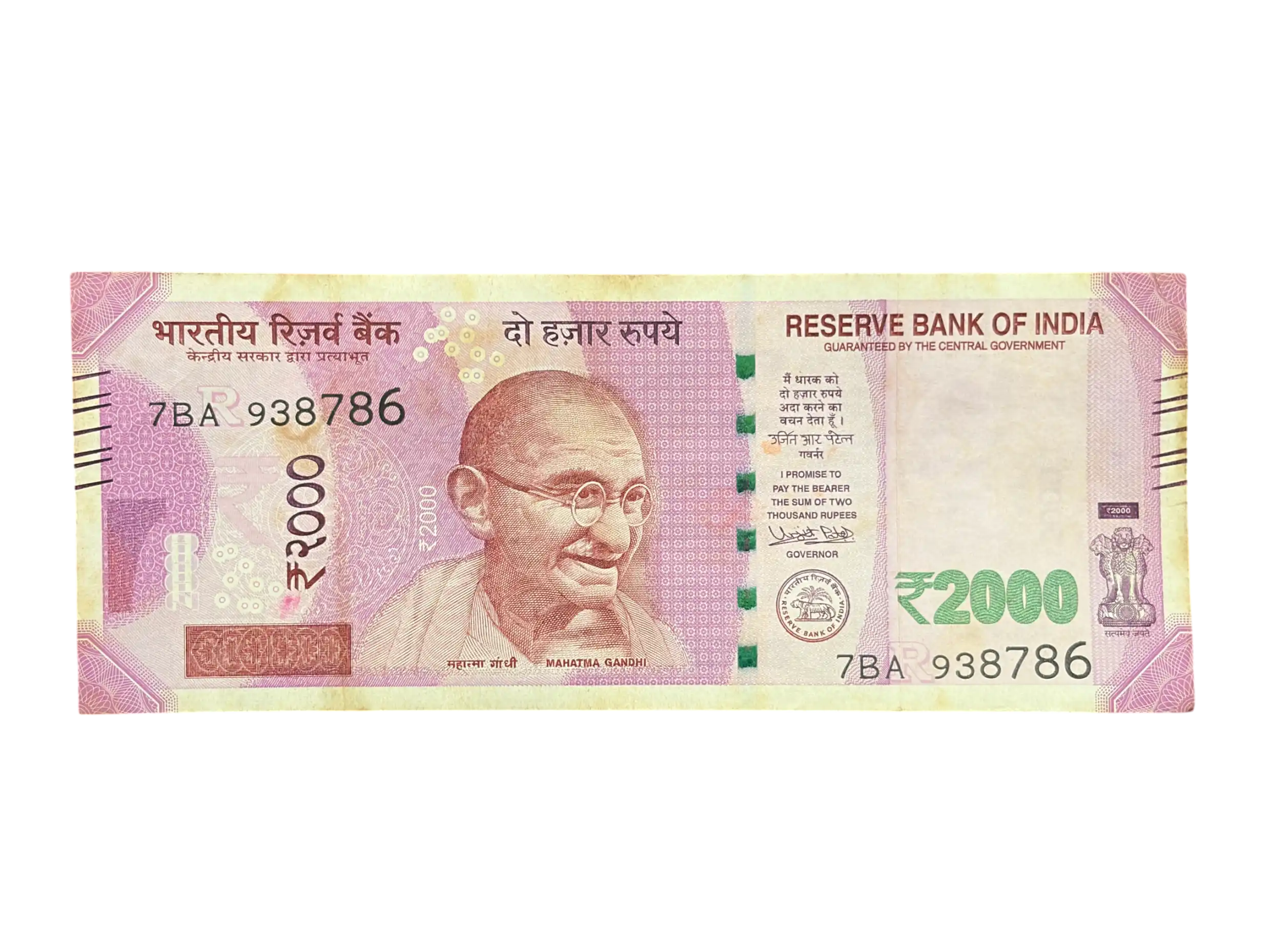 India, 2016 Rupees 2000 Banknote, Holy Fancy Serial Number Ending 786, Sign. Urjit R. Patel, Inset R, (7BA 938786)