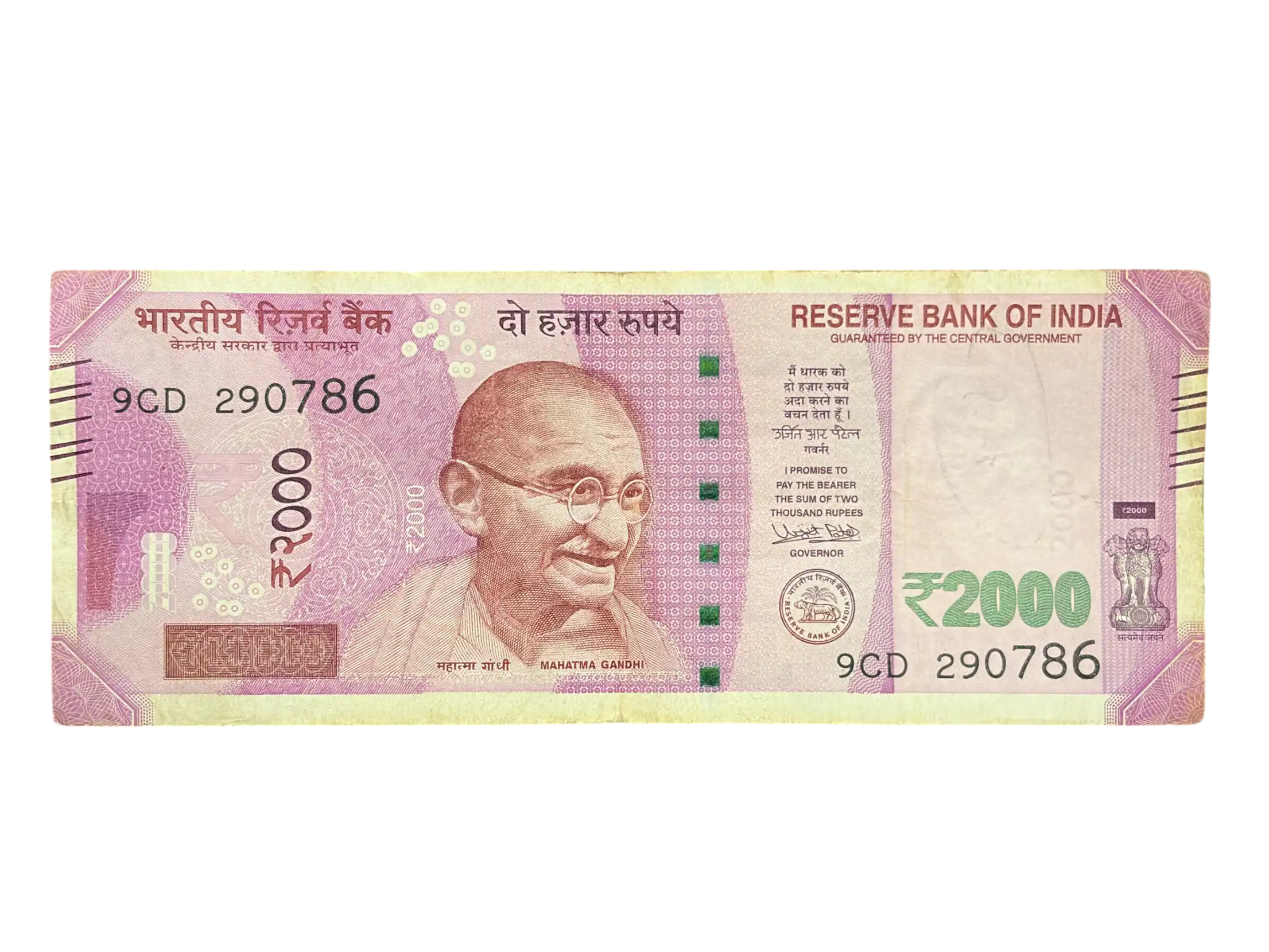 India, 2016 Rupees 2000 Banknote, Holy Fancy Serial Number Ending 786, Sign. Urjit R. Patel, Inset Plain, (9CD 290786)