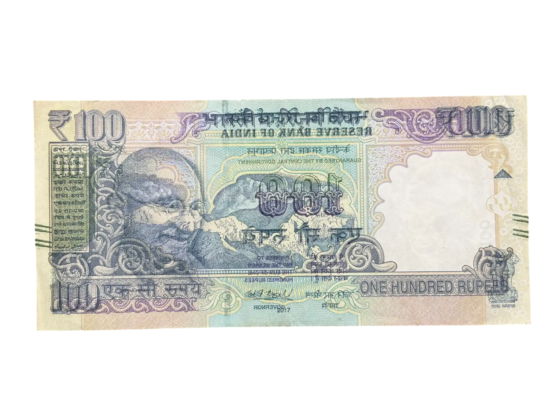 India, 2017  Rupees 100 Banknote, Offset Printing Error, Sign. Urjit R. Patel, Inset Plain, (9AU 170761)