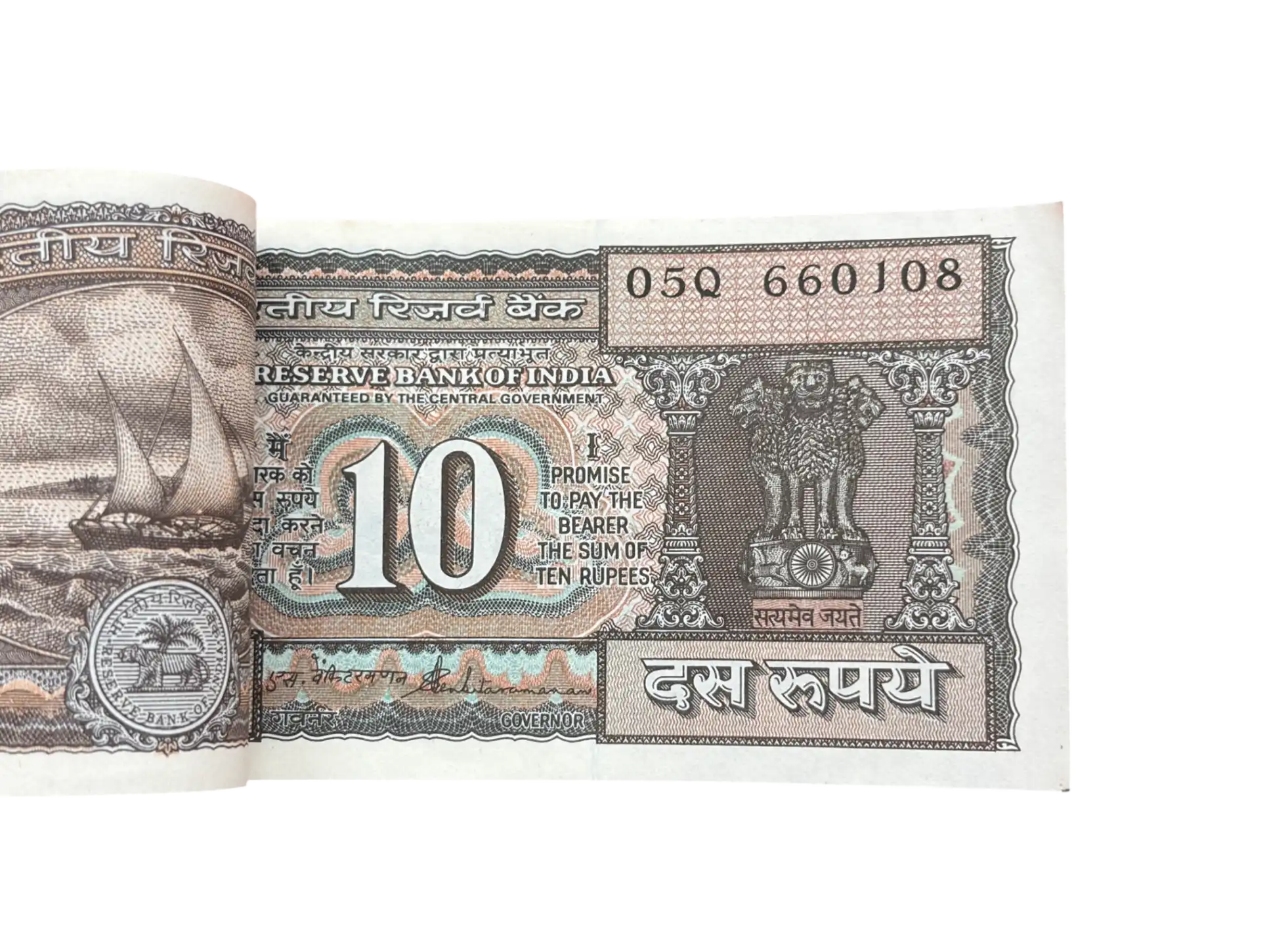 India, Rupees 10 Complete Serial Bundle of 100 Banknotes, Fancy Serial Ending 108, 143 (I Love You), Black Boat Issue, Sign. S. Venkitaramanan, UNC, (05Q 660101)