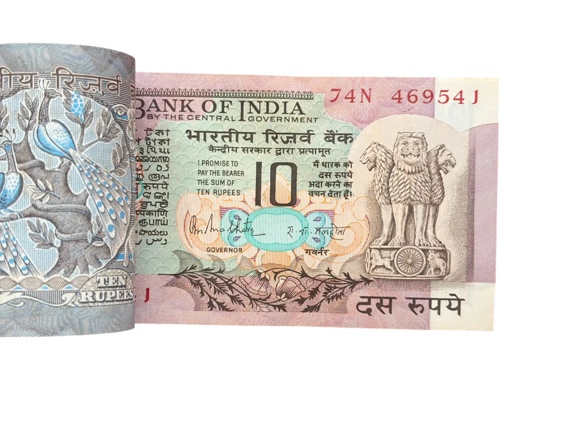 India, Rupees 10 Complete Serial Bundle of 100 Banknotes, Fancy Serial Ending 541 (SAI), Peacock  Issue, Sign. R.N. Malhotra, UNC, (74N 469501)