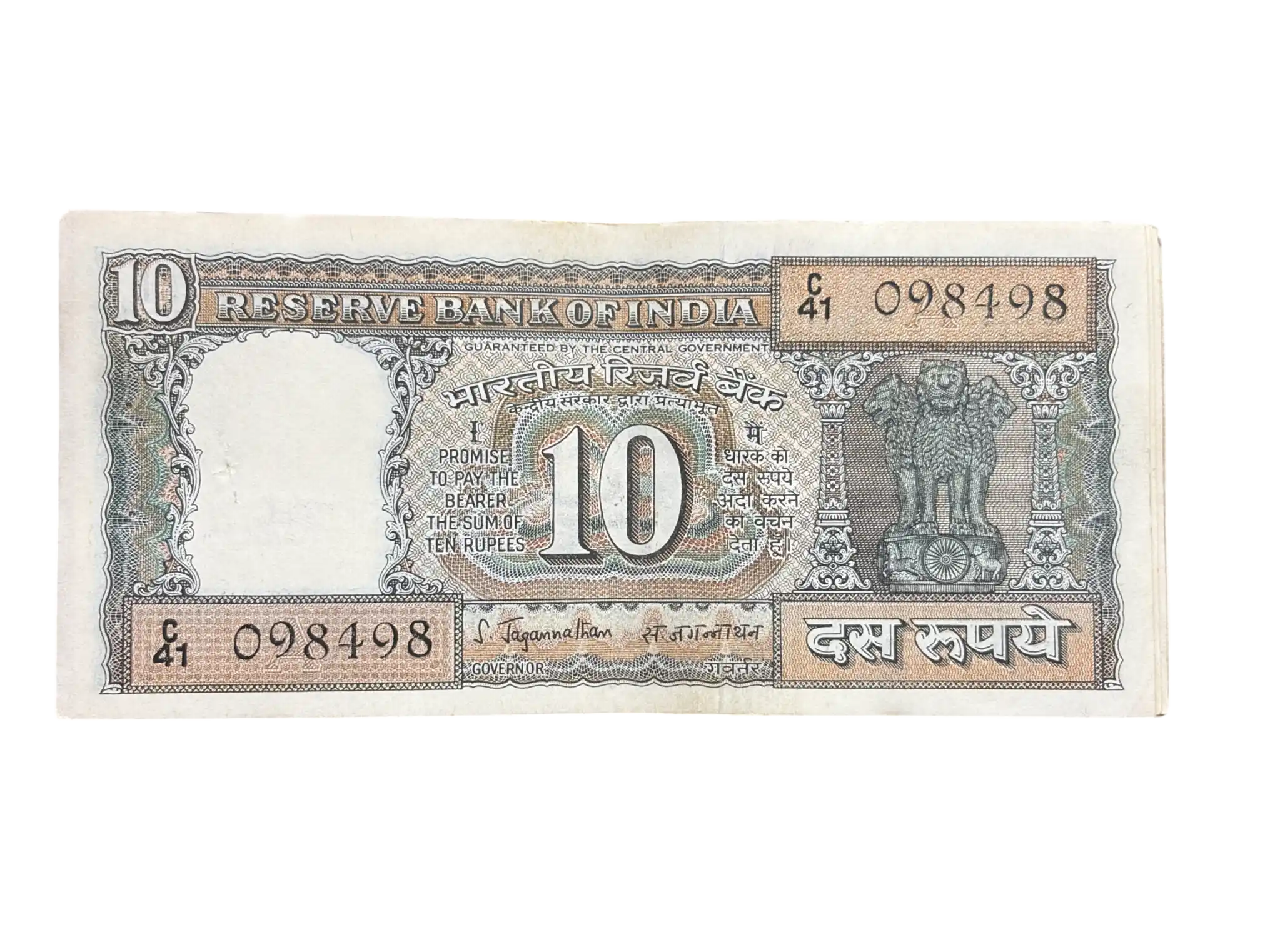 India, Rupees 10 x 100 Mix Loose Banknotes, ​​​​​​​Black Boat Issue, Sign. S. Jagannathan, (C41 098498)