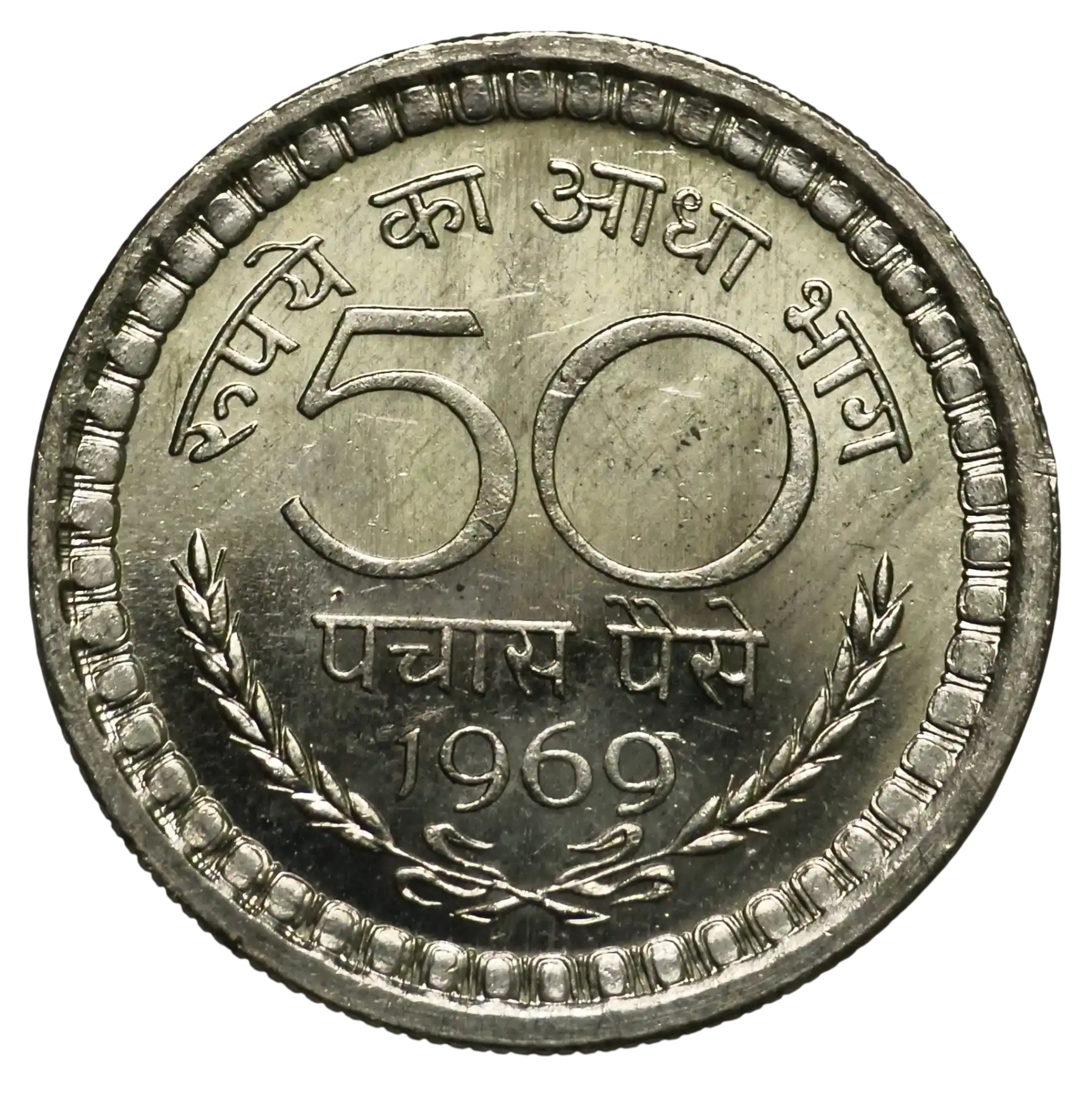 50 Paisa 1969 Calcutta Mint Gem UNC Coin