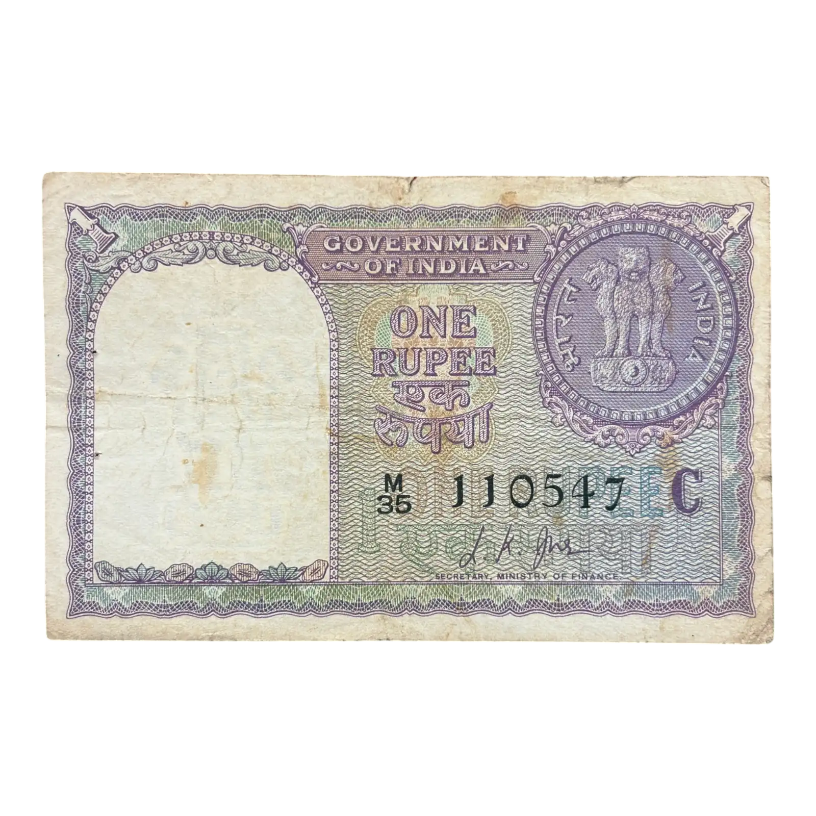 India, 1957 Rupee 1 Banknote, Sign. L.K. Jha, Inset C, (M35 110547)