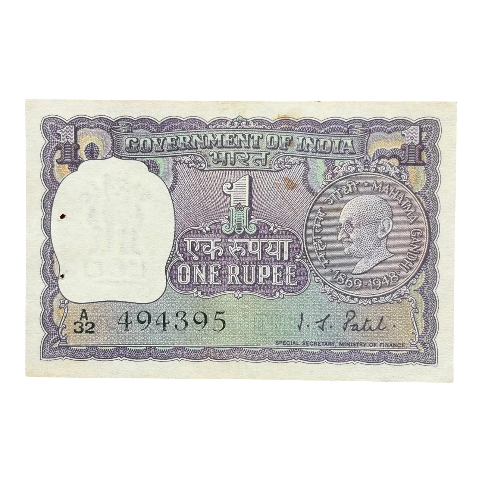India, 1969 Rupee 1 Banknote, Gandhi Issue, Sign. I.G. Patel, UNC, (A32 494395)