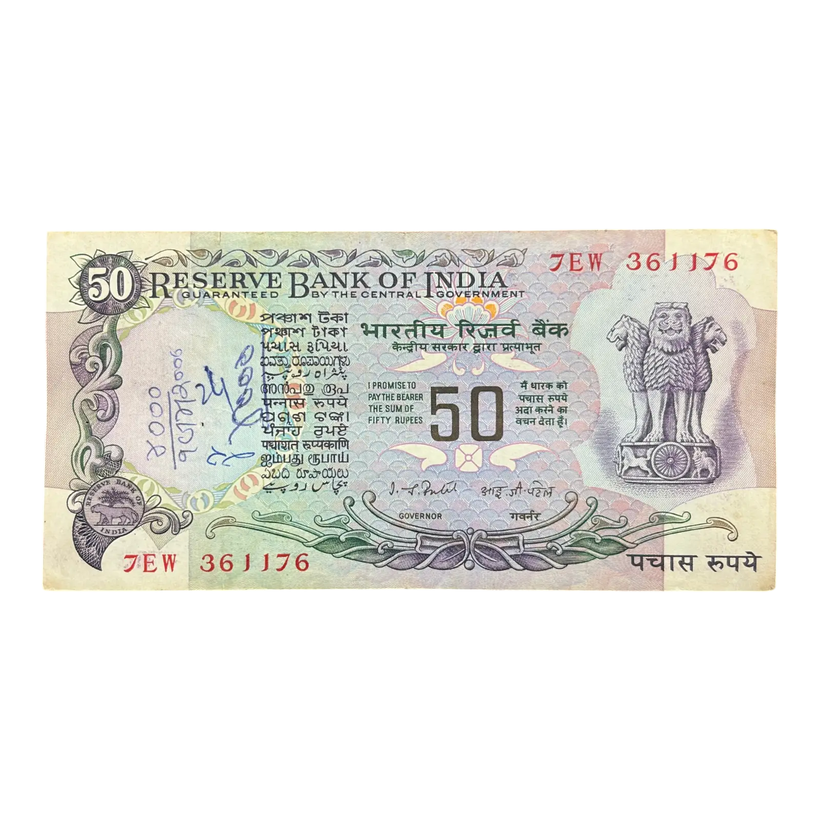 India, Rupees 50 Banknote, 4th Issue, Parliament Issue (Without Flag Issue), Sign. I.G. Patel, (7EW 361176)