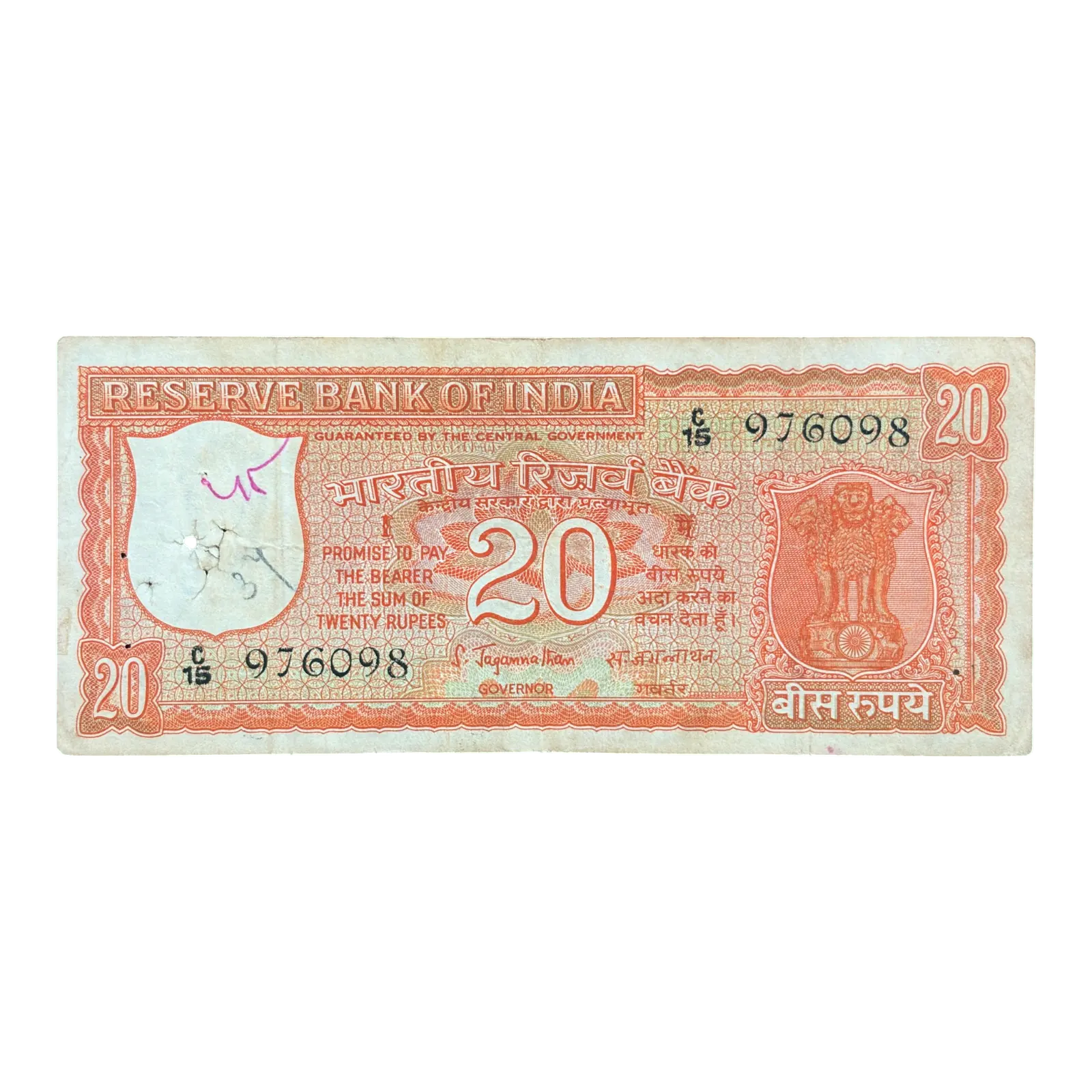 India, 1972 Rupees 20 Banknote, 2nd Issue, Incorrect Kashmiri, Sign. S. Jagannathan, (C15 976098)