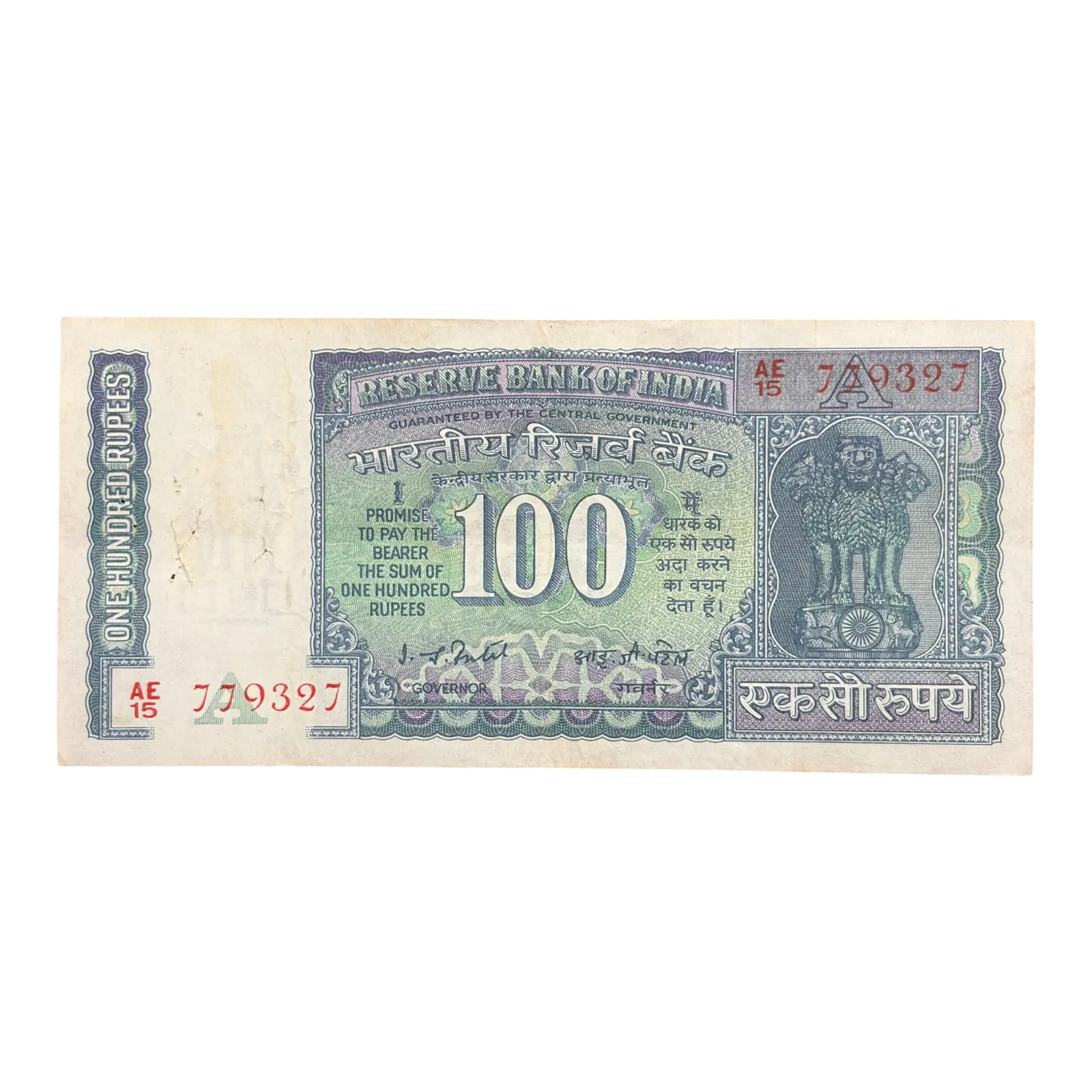 India, Rupees 100 Banknote, White Panel Issue, Sign. I.G. Patel, Inset A, (AE15 779327)