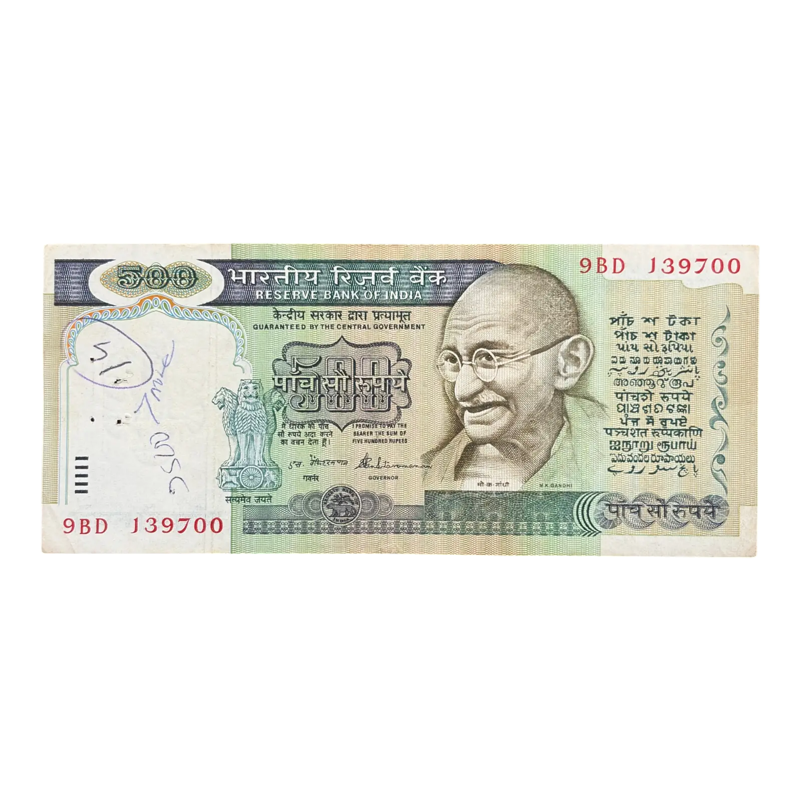 India, Rupees 500 Banknote, 2nd Issue, Sign. S. Venkitaramanan, (9BD 139700)