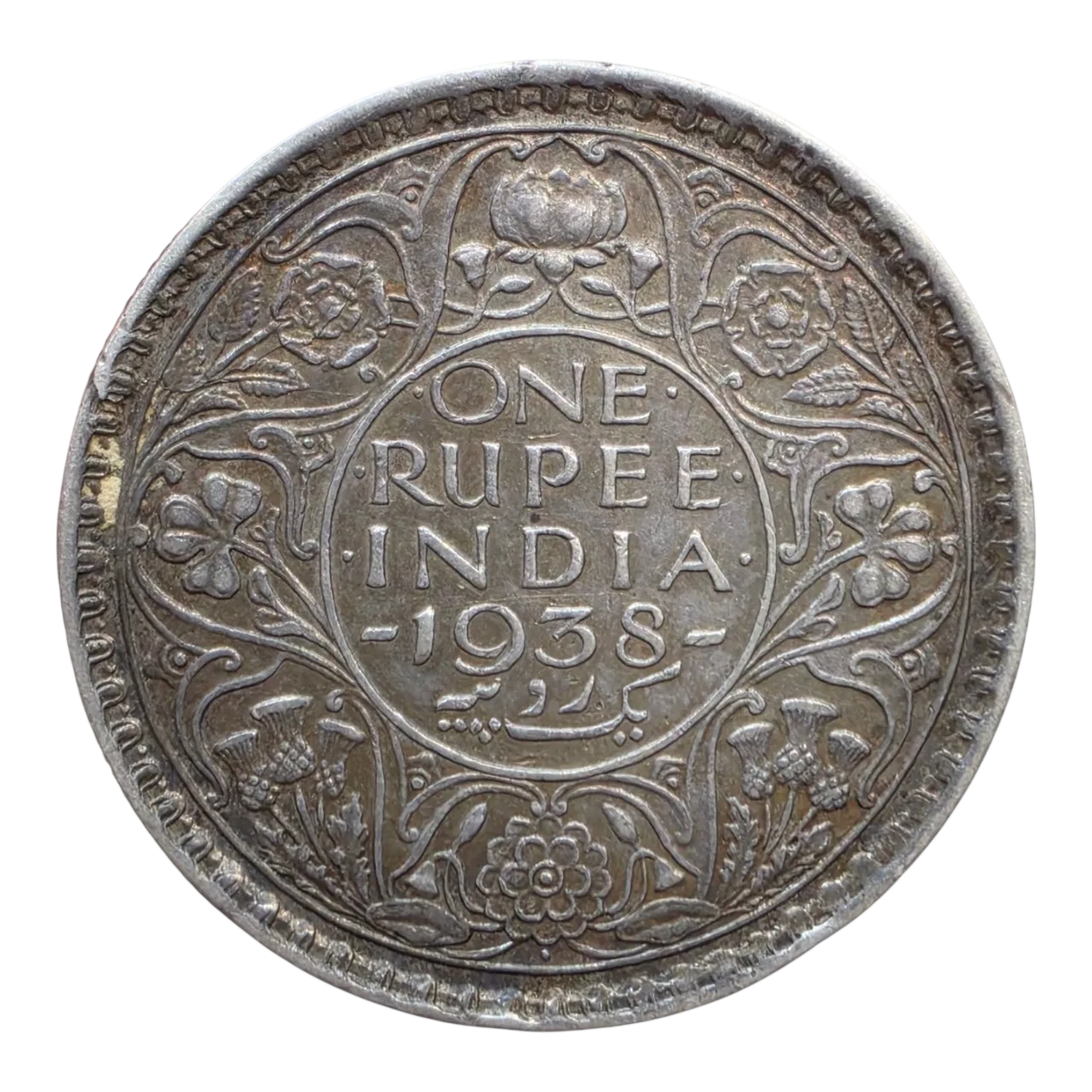 One Rupee 1938 Bombay Mint British India King George VI Silver AUNC Rare Coin