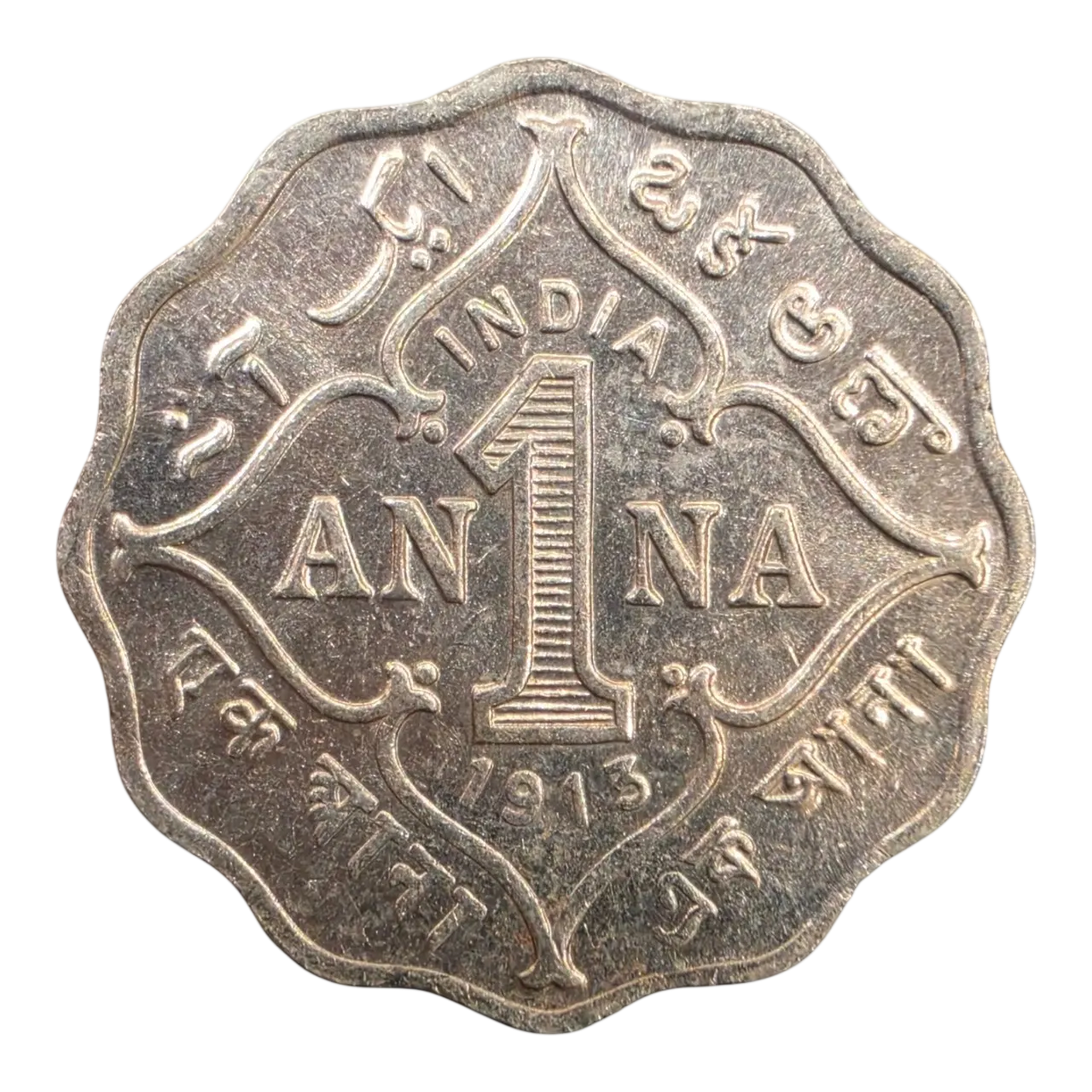 One Anna 1913 Bombay Mint British India King George V Rare UNC Coin