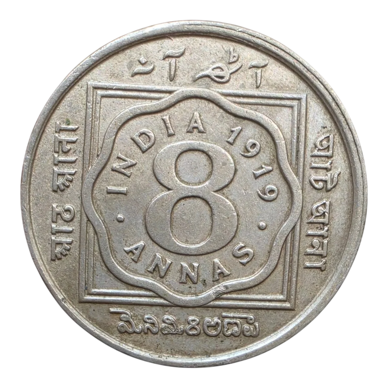 Eight Annas 1919 King George V Calcutta Mint Rare Coin AUNC Condition