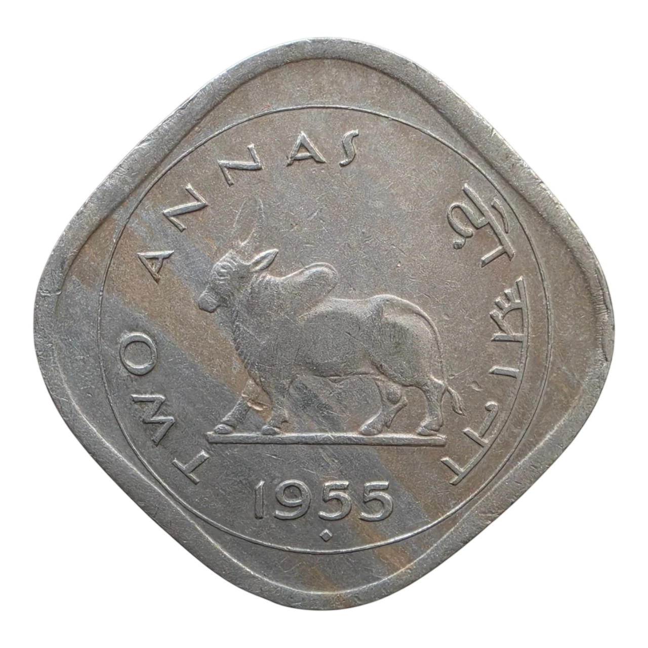 Two Annas 1955 Bombay Mint Super Rare AUNC Condition