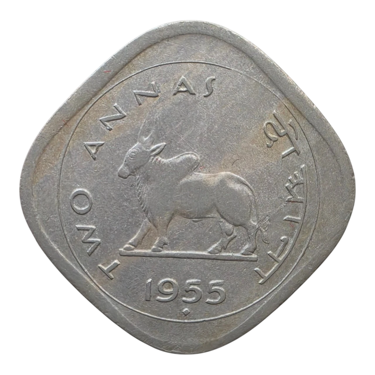 Two Annas 1955 Bombay Mint Extra Fine Plus Condition Very Rare Coin