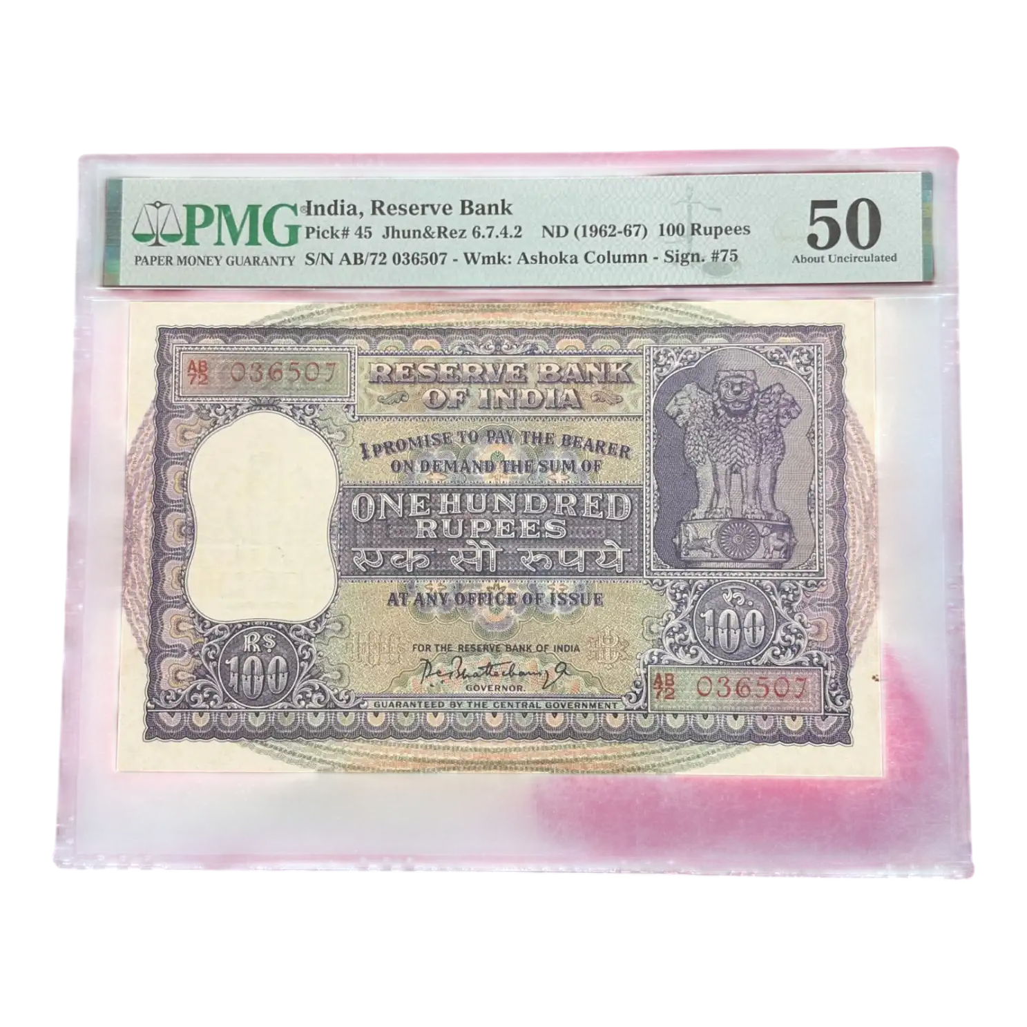 India, Rupees 100 Banknote, Dam Issue (Fafda Issue), Sign. P.C. Bhattacharya, PMG Graded 50, (AB72 036507)
