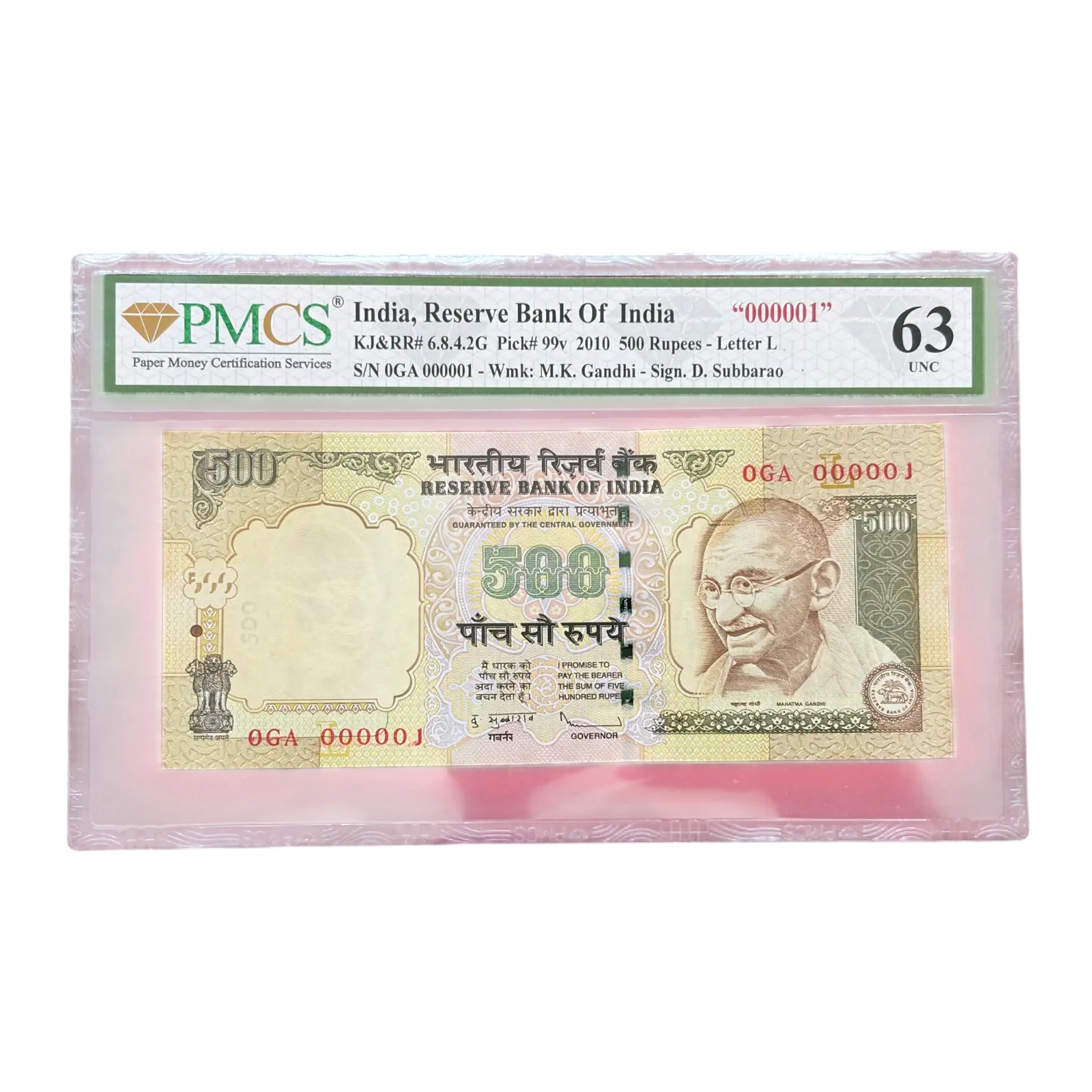 India, 2010 Rupees 500 Banknote, Super Lower Fancy Serial Number 0-000001, Sign. D. Subbarao, Inset L, PMCS Graded 64 UNC, (0GA 000001)