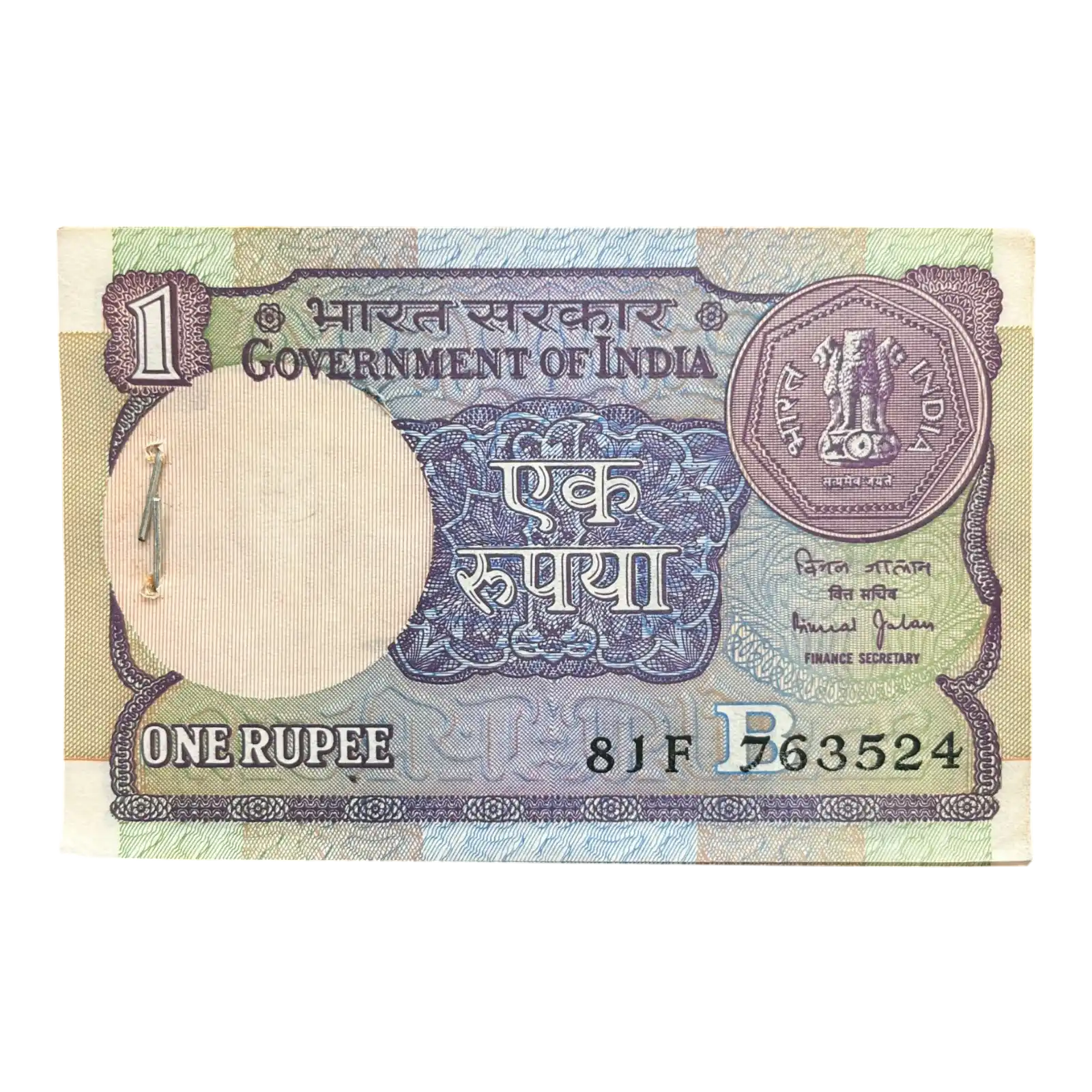 India, 1990 Rupee 1 x 74 Notes Bundle, Broken Bundle, 541 Note Missing, Sign. Bimal Jalan, Inset B, UNC, (81F 763524)