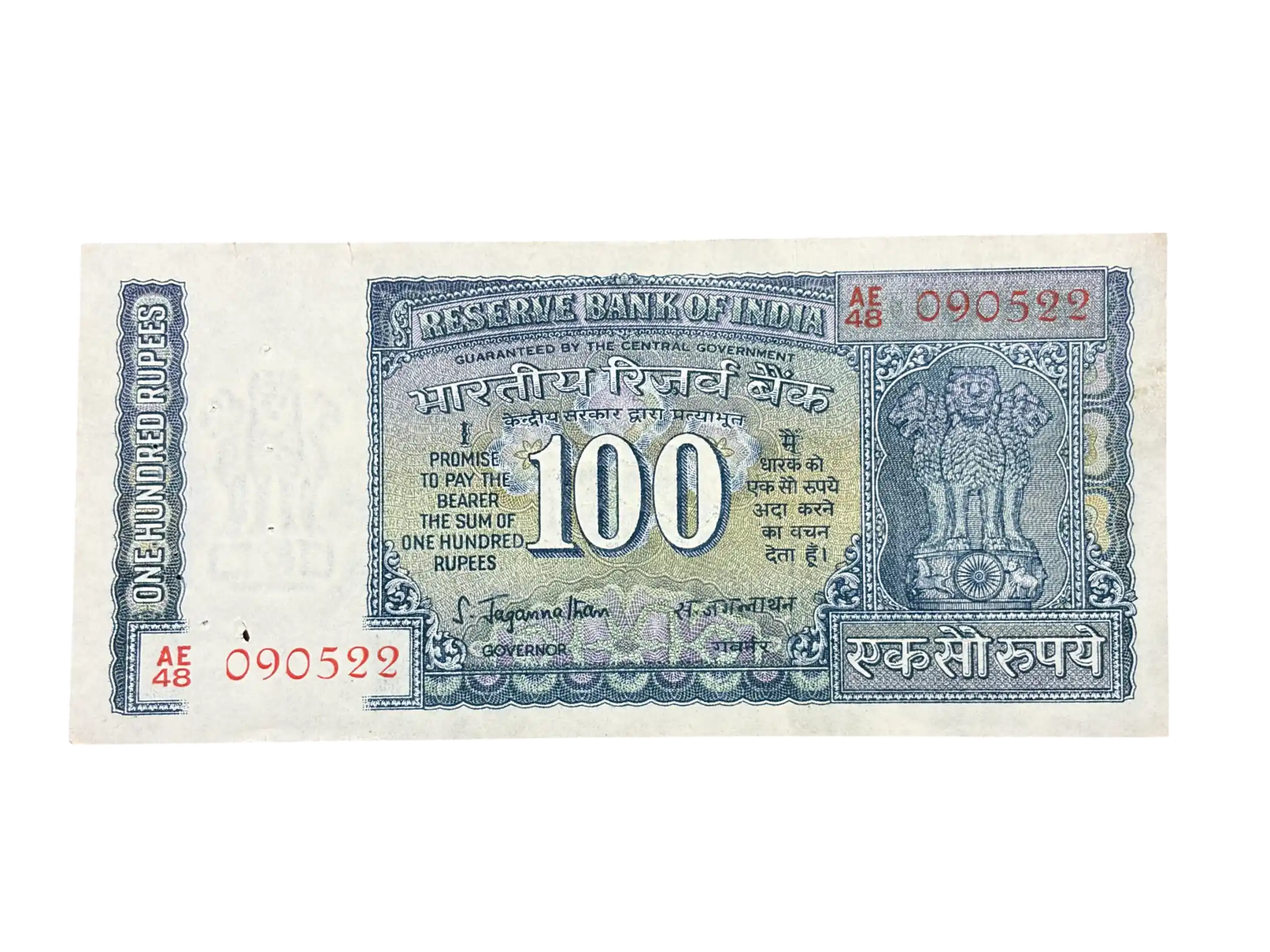 India, 1975 Rupees 100 Banknote, White Panel Issue (Correct Urdu), Sign. S. Jagannathan, (AE48 090522)