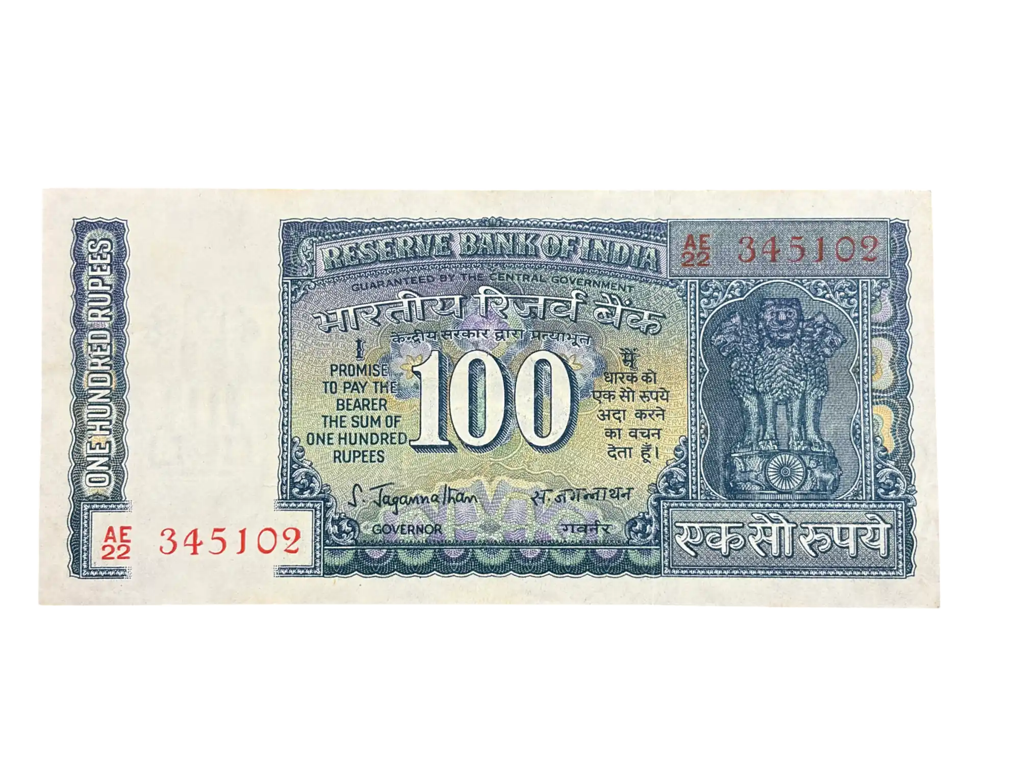 India, 1975 Rupees 100 Banknote, White Panel Issue (Correct Urdu), Sign. S. Jagannathan, AUNC, (AE22 345102)