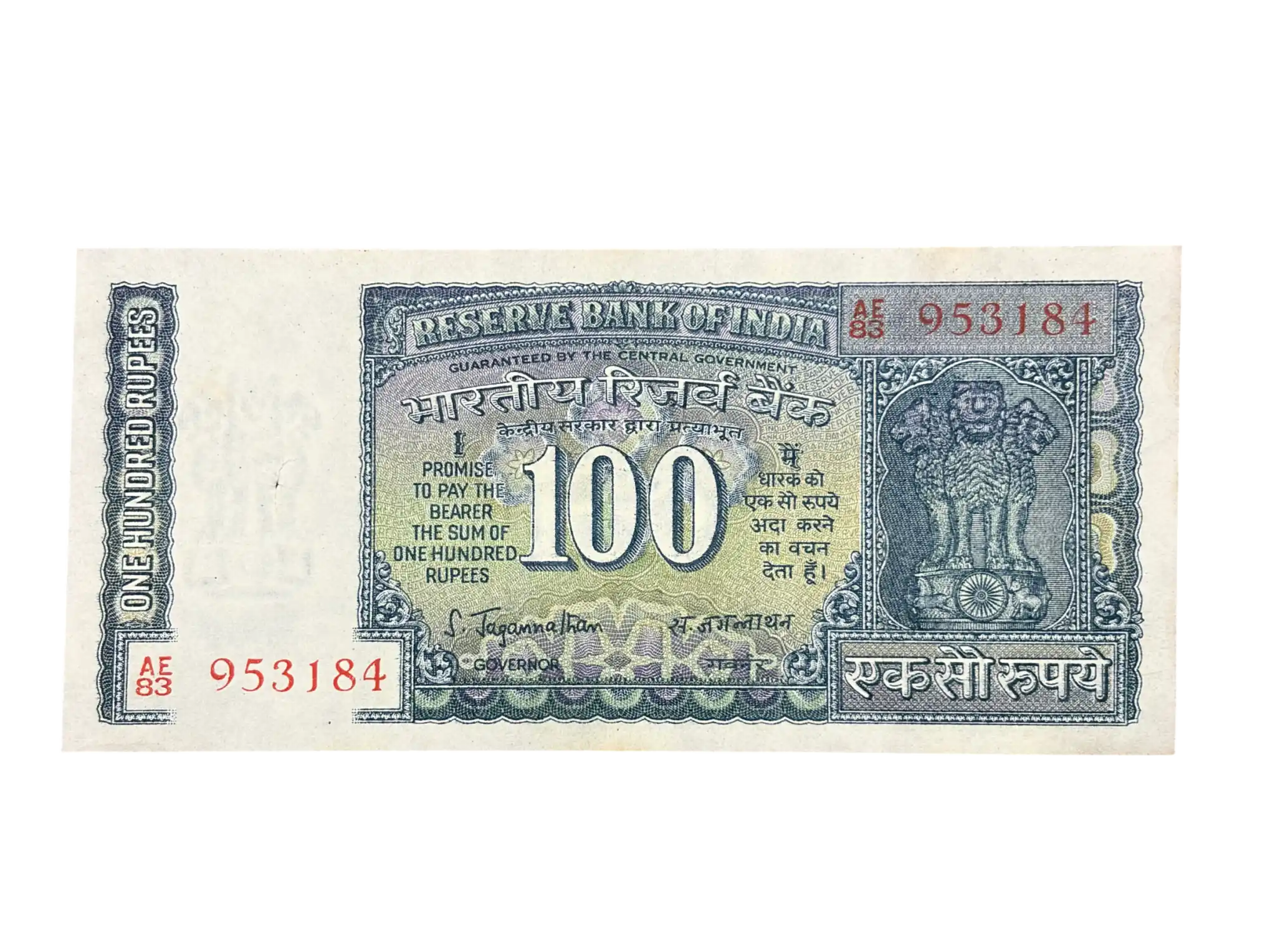 India, 1975 Rupees 100 Banknote, White Panel Issue (Correct Urdu), Sign. S. Jagannathan, AUNC, (AE83 953184)