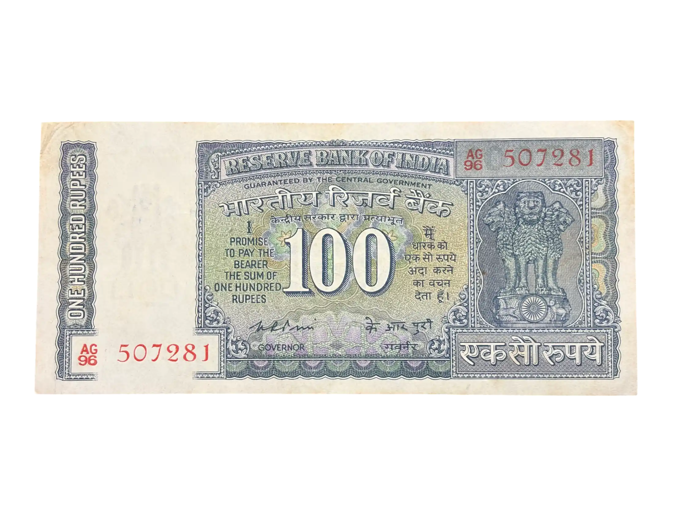 India, 1976 Rupees 100 Banknote, White Panel Issue, Sign. K.R. Puri, AUNC, (AG96 507281)