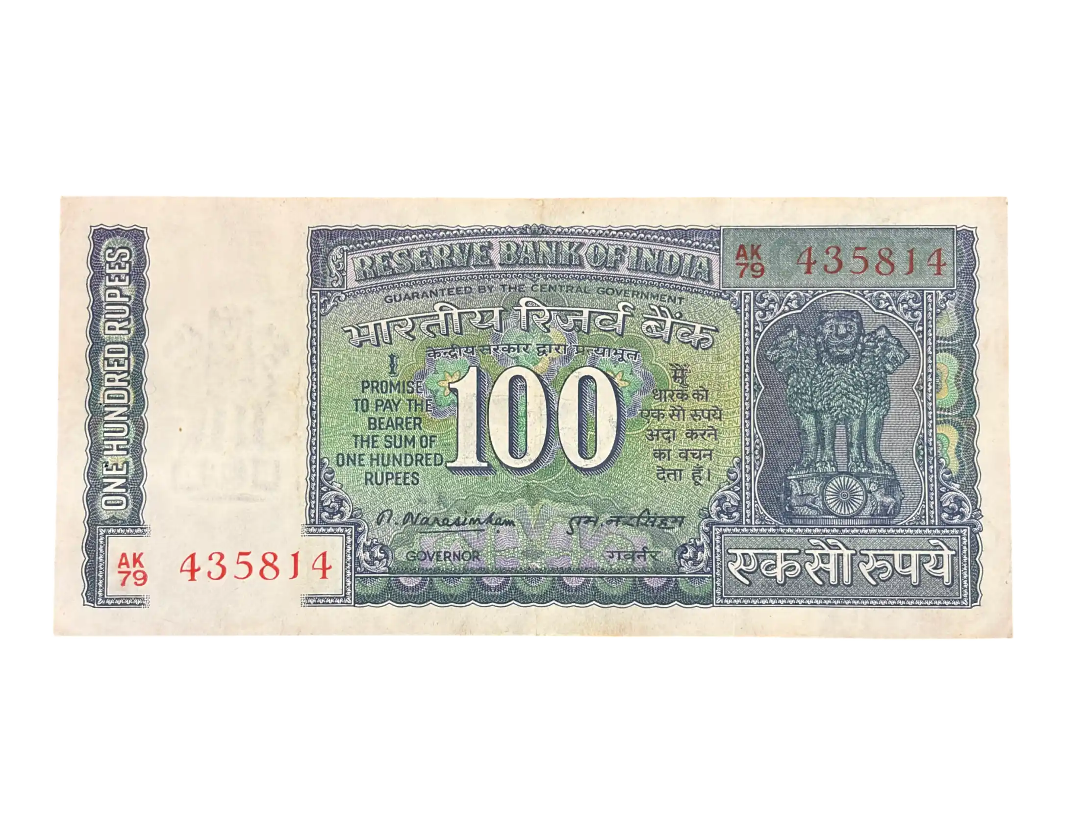 India, 1977 Rupees 100 Banknote, White Panel Issue, Sign. M. Narasimham, AUNC, (AK79 435814)