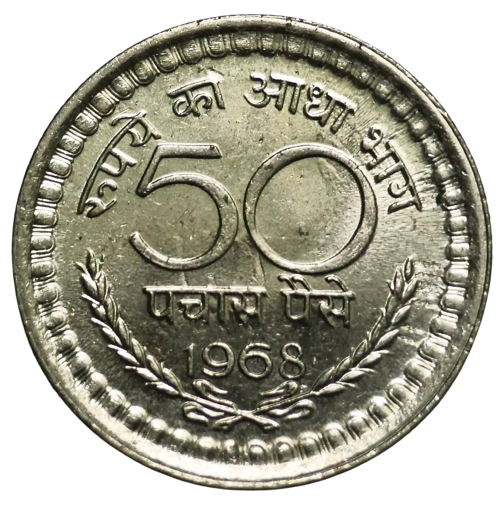 50 Paisa 1968 Calcutta Mint Gem UNC Coin