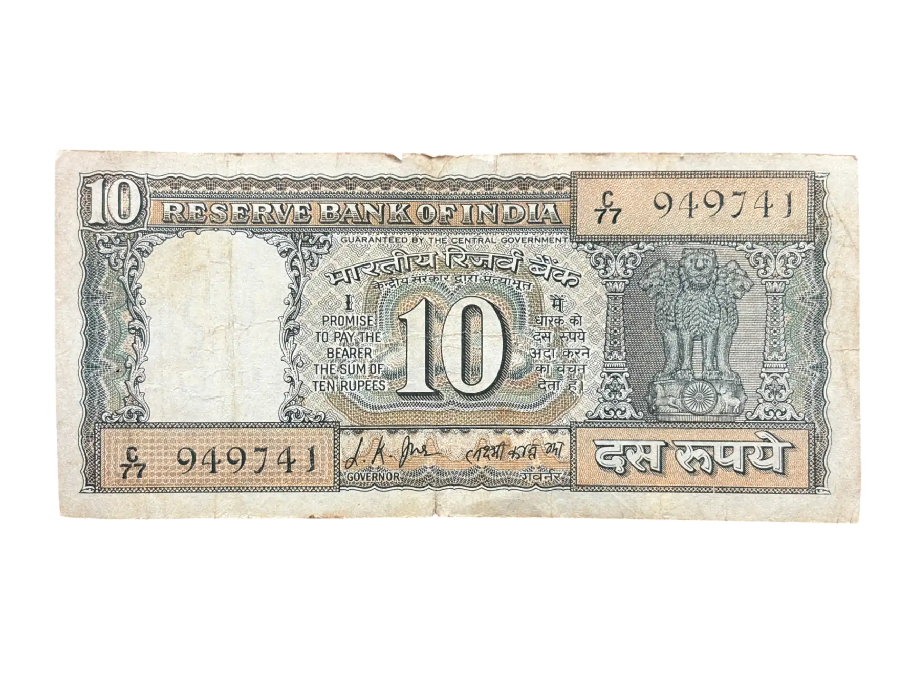 India, 1969 Rupees 10 Banknote, Gandhi Issue, Sign. L.K. Jha, Used Condition, (C77 949741)